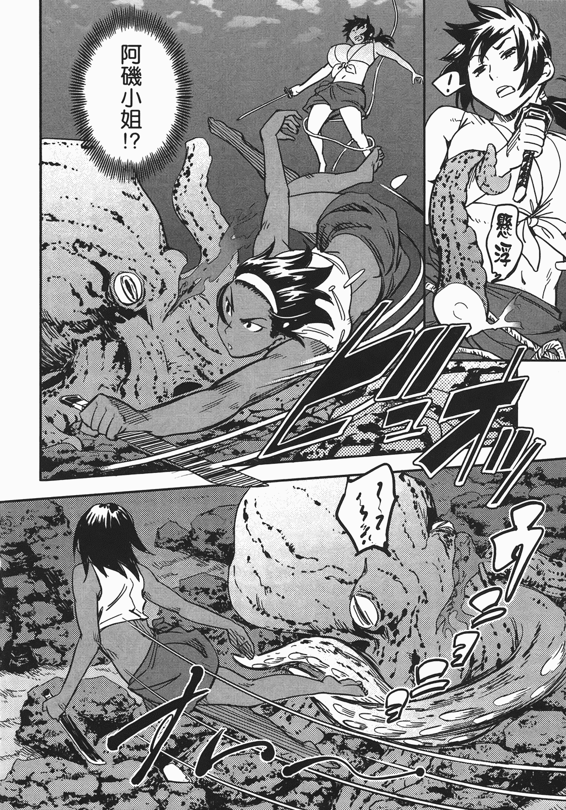 汉化版-[山田秀樹] 魔乳秘剣帖 Vol.04_第5集