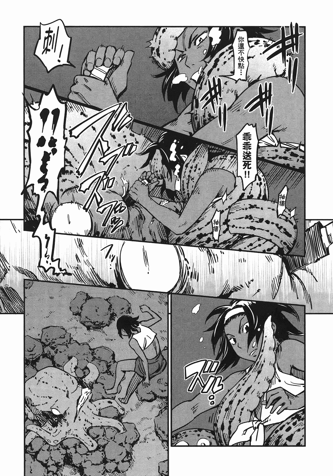 汉化版-[山田秀樹] 魔乳秘剣帖 Vol.04_第5集