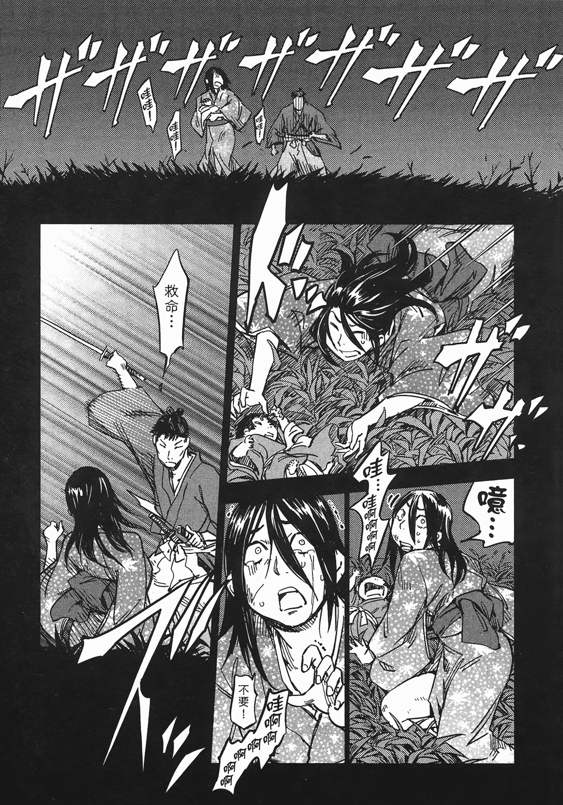 汉化版-[山田秀樹] 魔乳秘剣帖 Vol.04_第5集