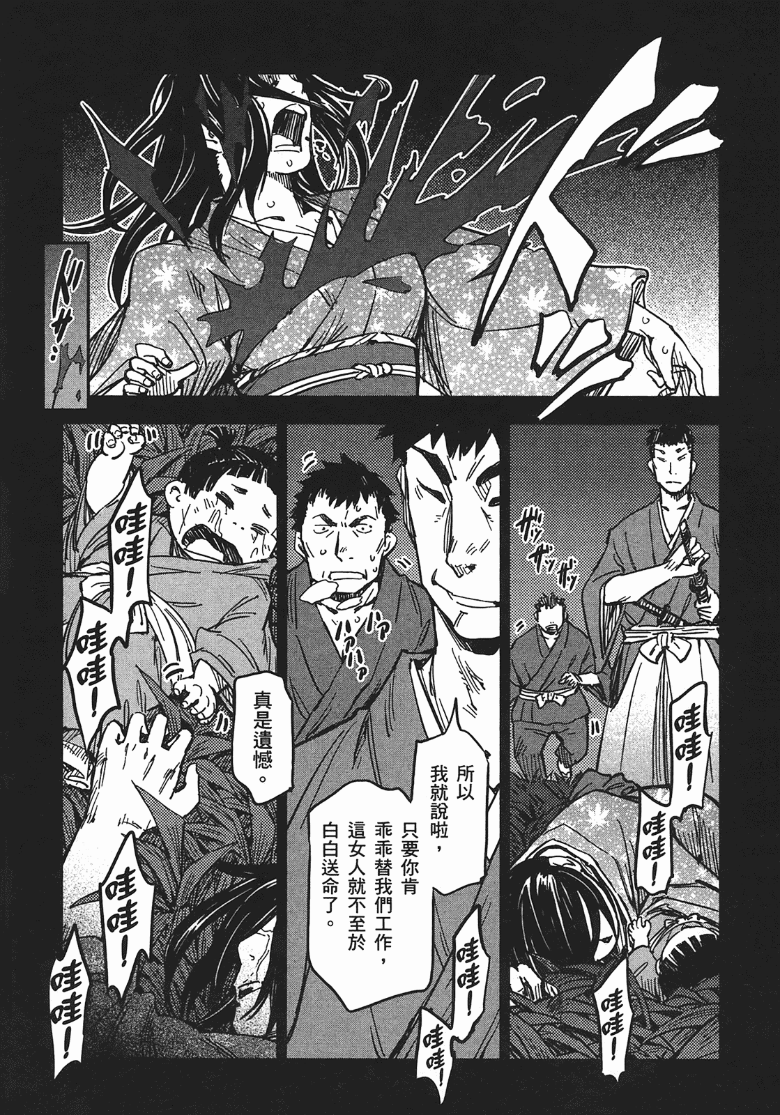 汉化版-[山田秀樹] 魔乳秘剣帖 Vol.04_第5集