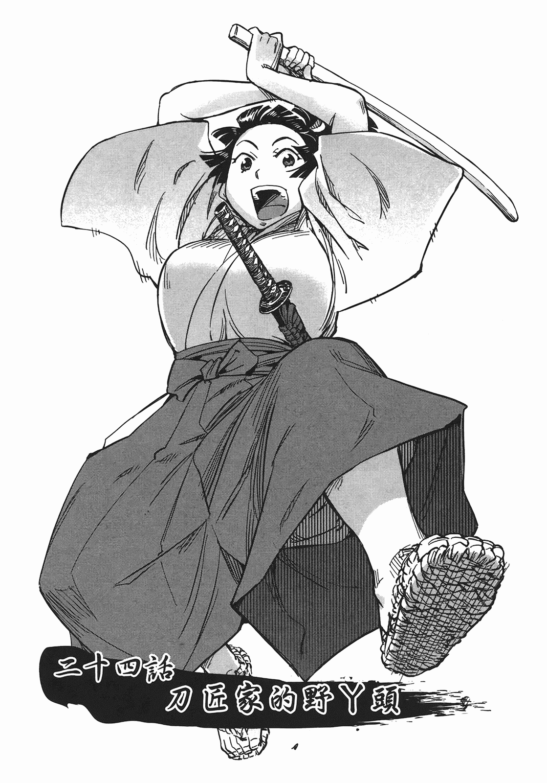 汉化版-[山田秀樹] 魔乳秘剣帖 Vol.04_第5集