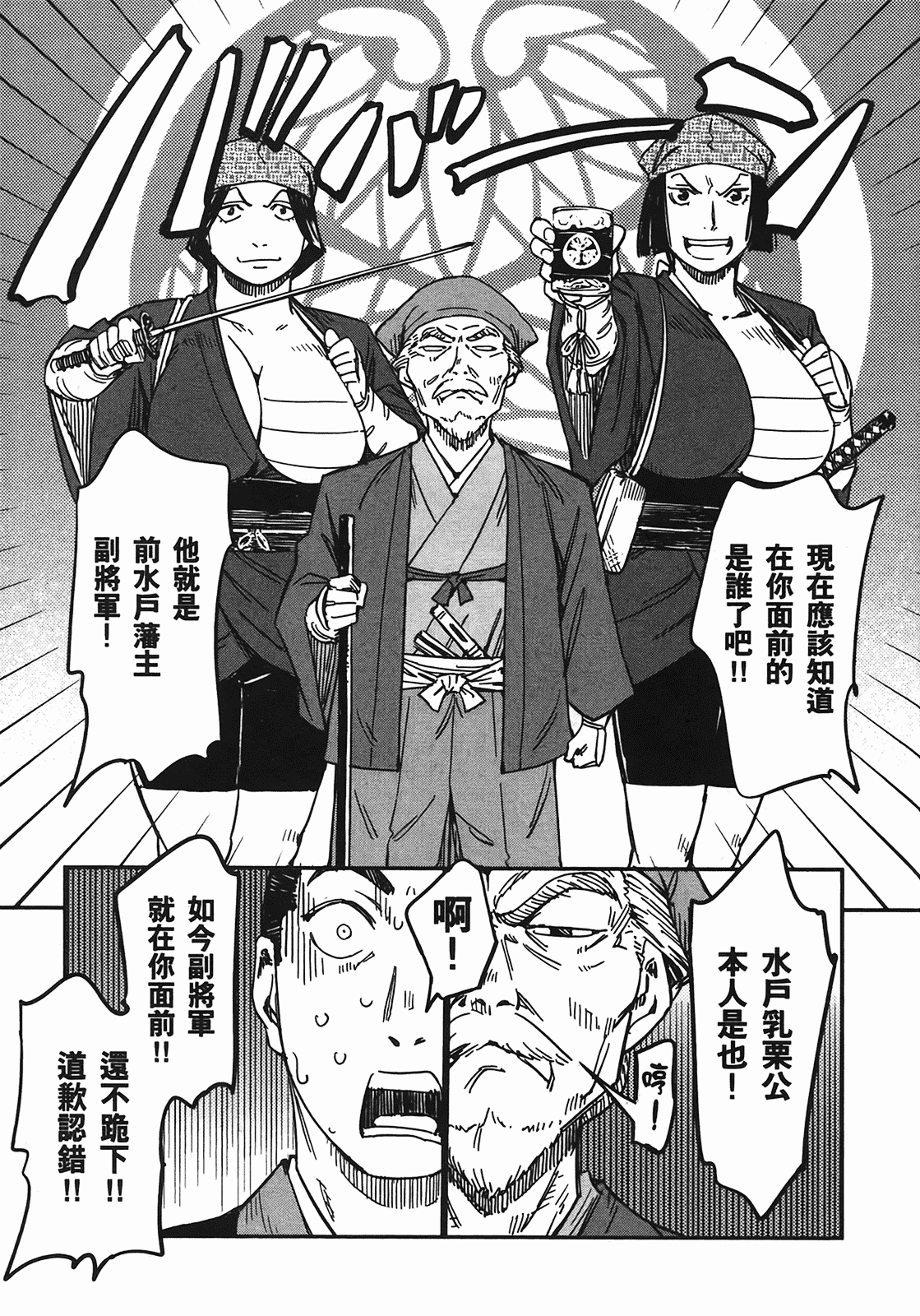 汉化版-[山田秀樹] 魔乳秘剣帖 Vol.04_第1集