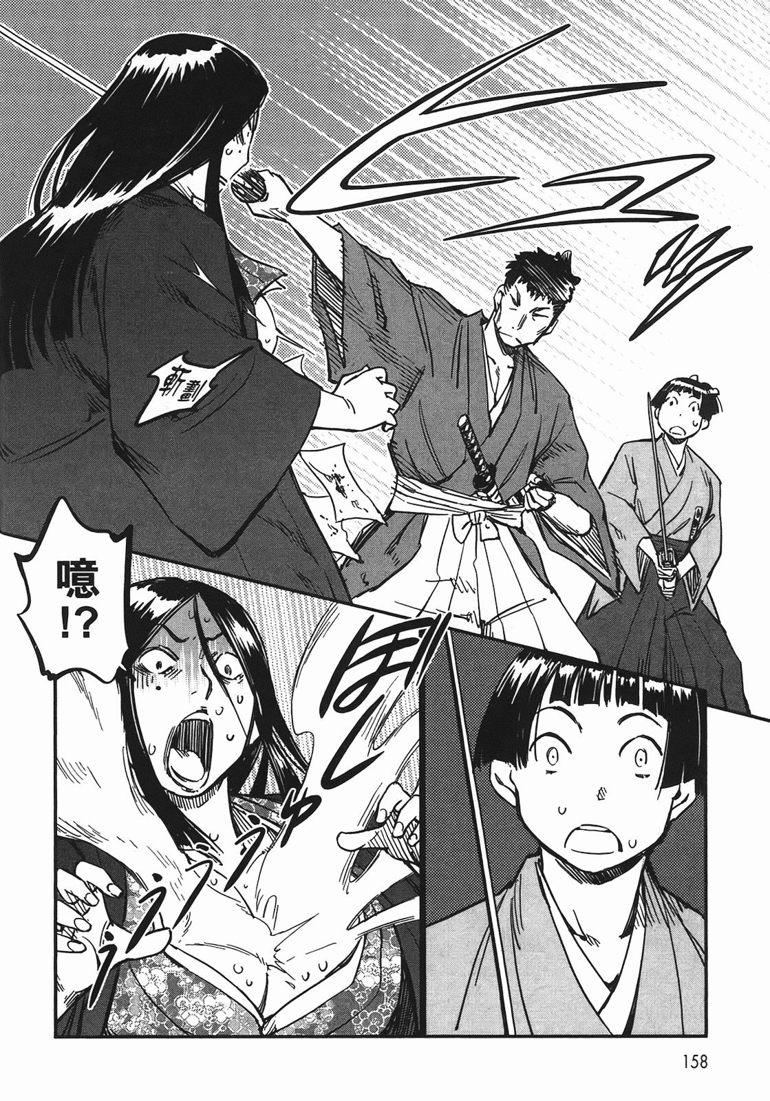 汉化版-[山田秀樹] 魔乳秘剣帖 Vol.04_第7集