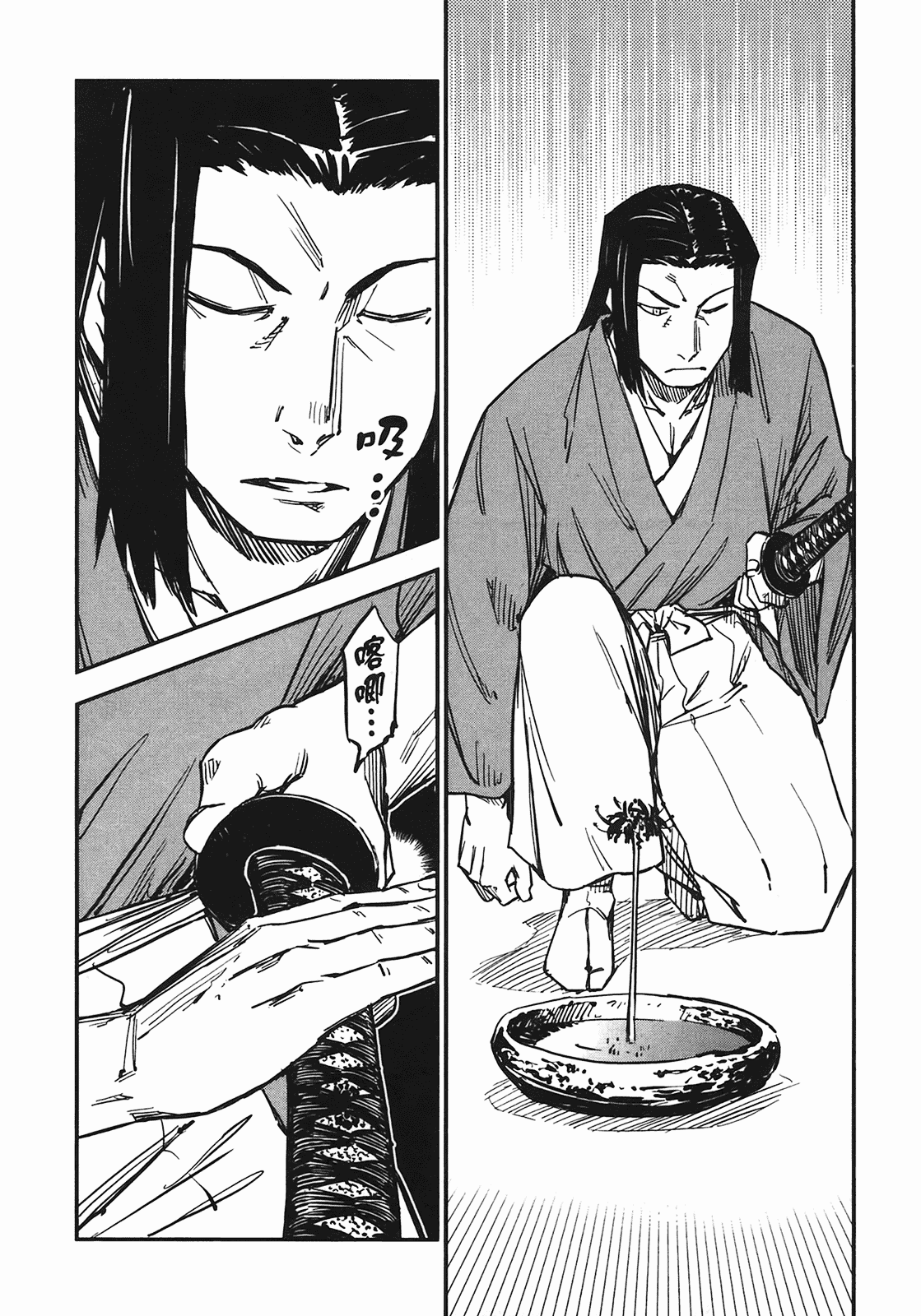 汉化版-[山田秀樹] 魔乳秘剣帖 Vol.04_第8集
