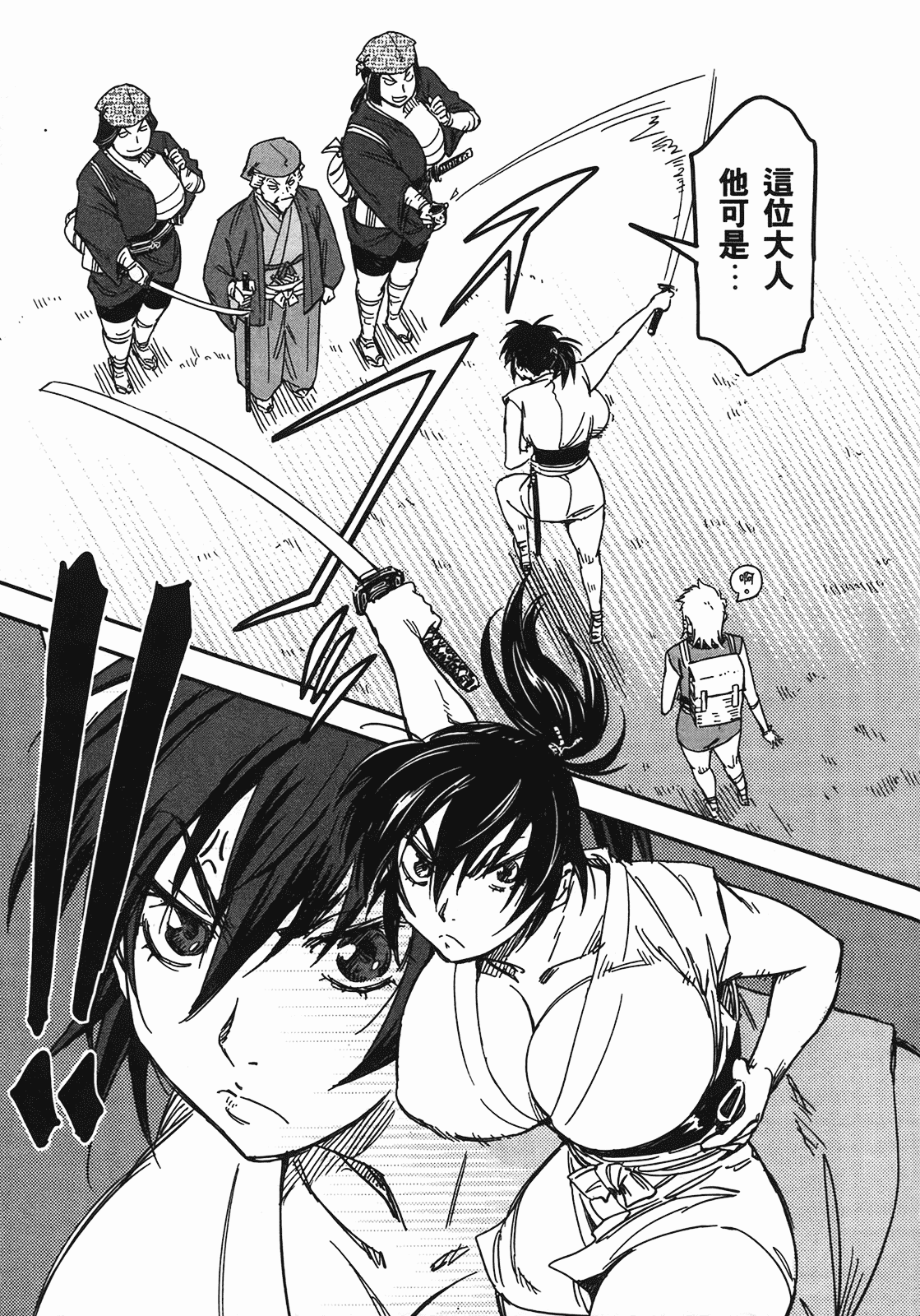 汉化版-[山田秀樹] 魔乳秘剣帖 Vol.04_第1集
