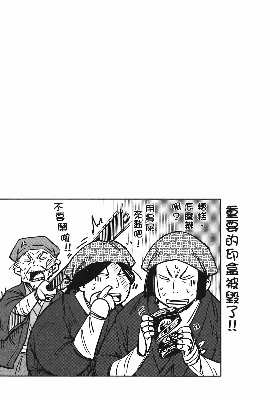 汉化版-[山田秀樹] 魔乳秘剣帖 Vol.04_第2集