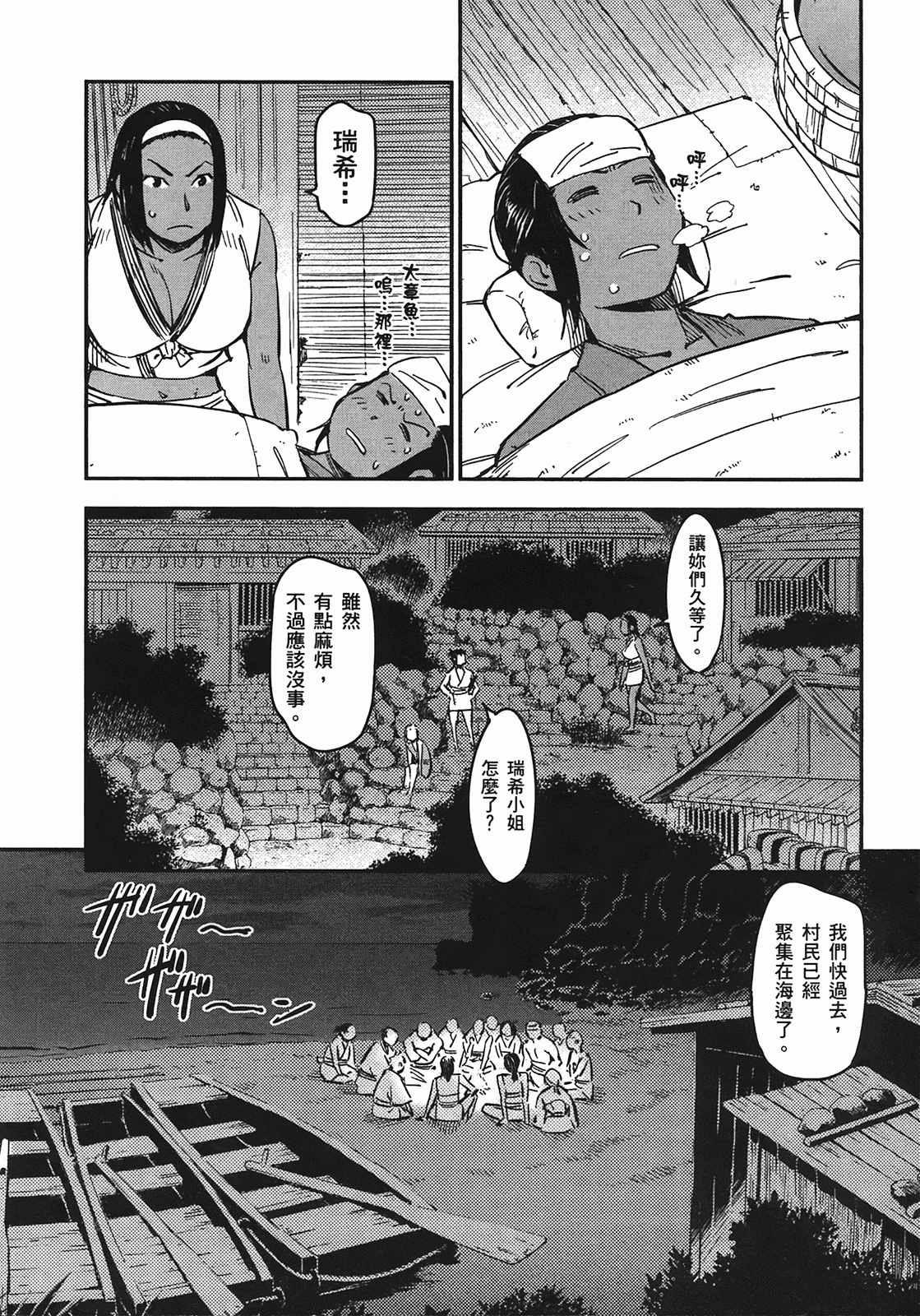 汉化版-[山田秀樹] 魔乳秘剣帖 Vol.04_第4集