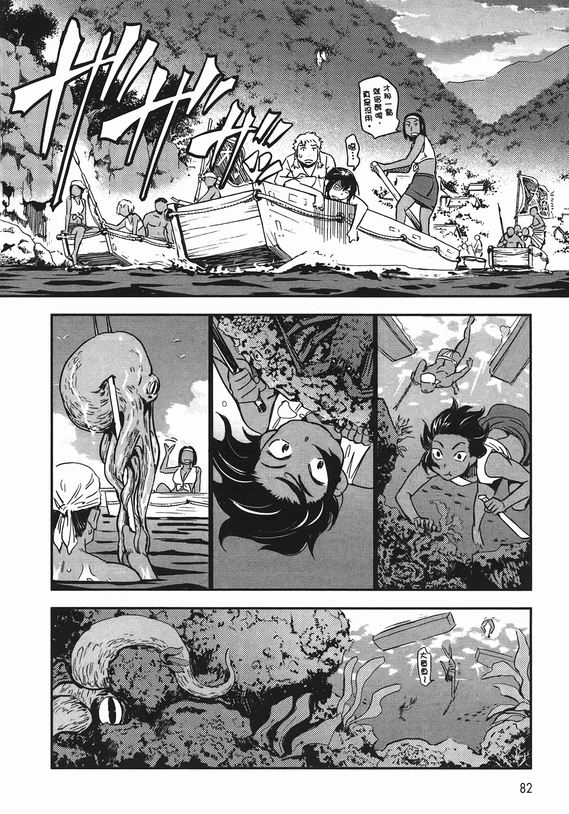 汉化版-[山田秀樹] 魔乳秘剣帖 Vol.04_第4集
