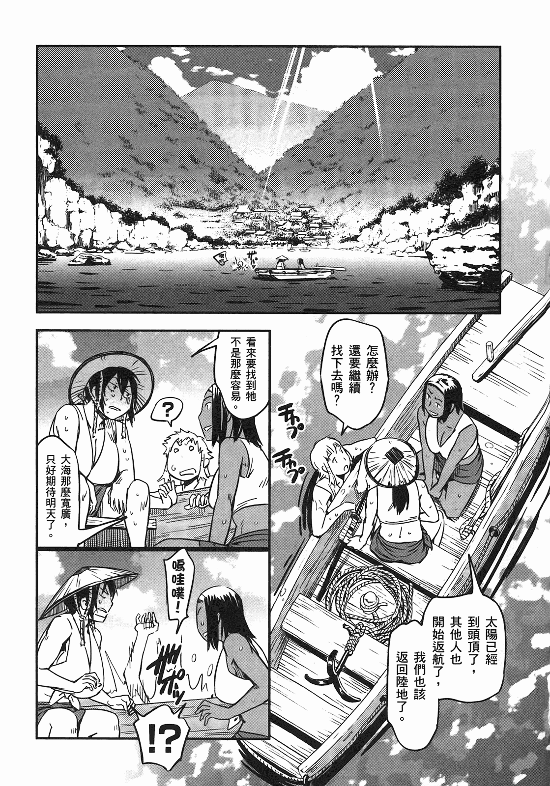 汉化版-[山田秀樹] 魔乳秘剣帖 Vol.04_第4集