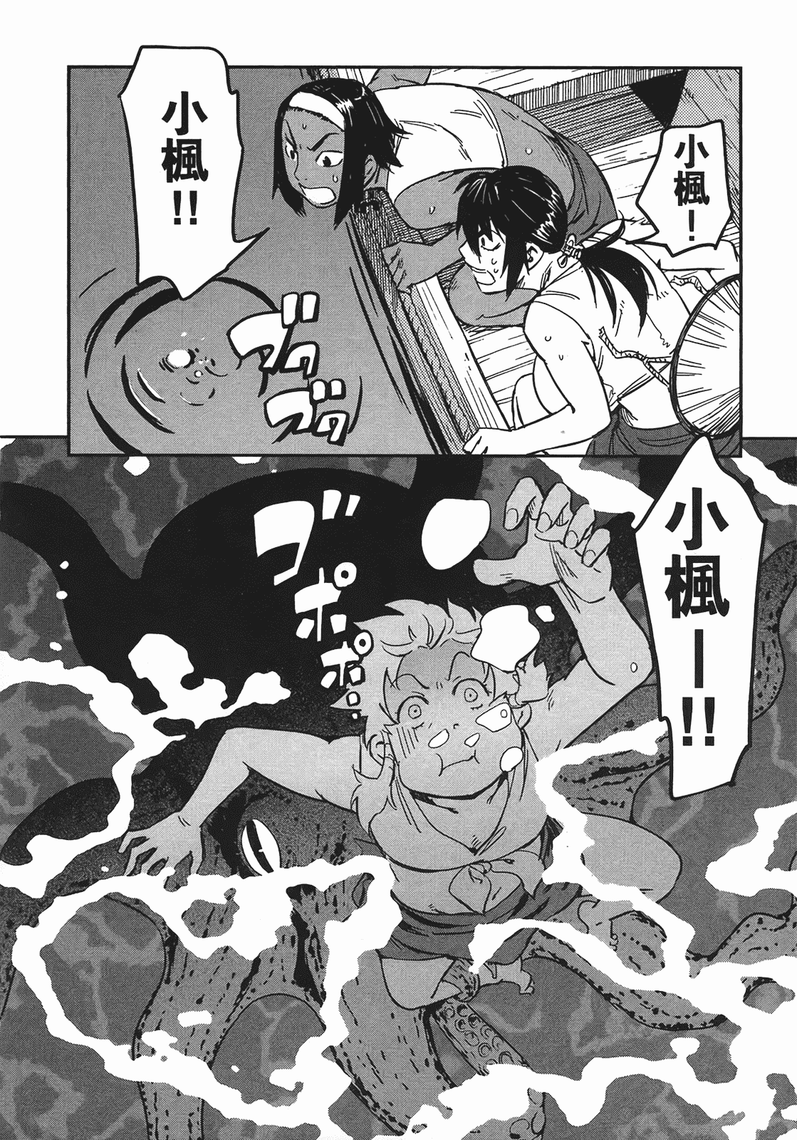 汉化版-[山田秀樹] 魔乳秘剣帖 Vol.04_第4集