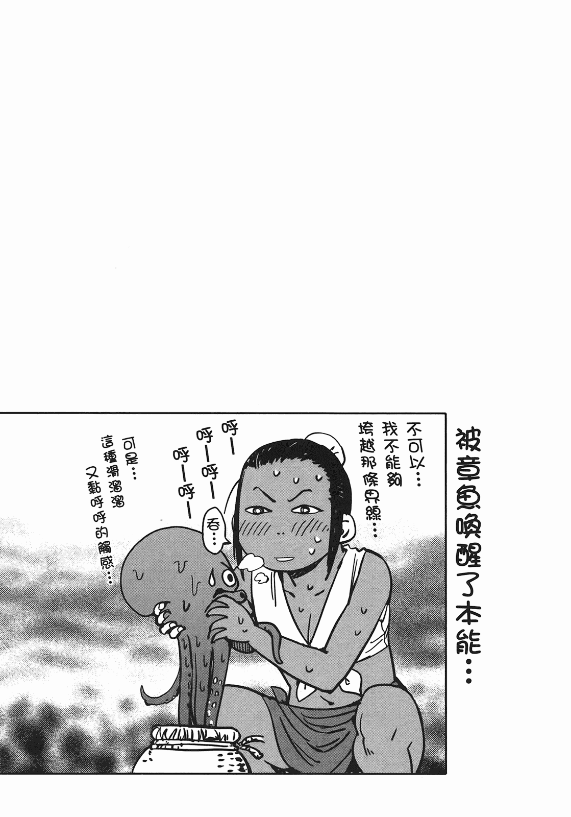 汉化版-[山田秀樹] 魔乳秘剣帖 Vol.04_第4集