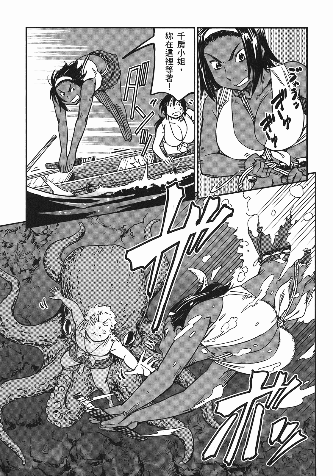 汉化版-[山田秀樹] 魔乳秘剣帖 Vol.04_第4集