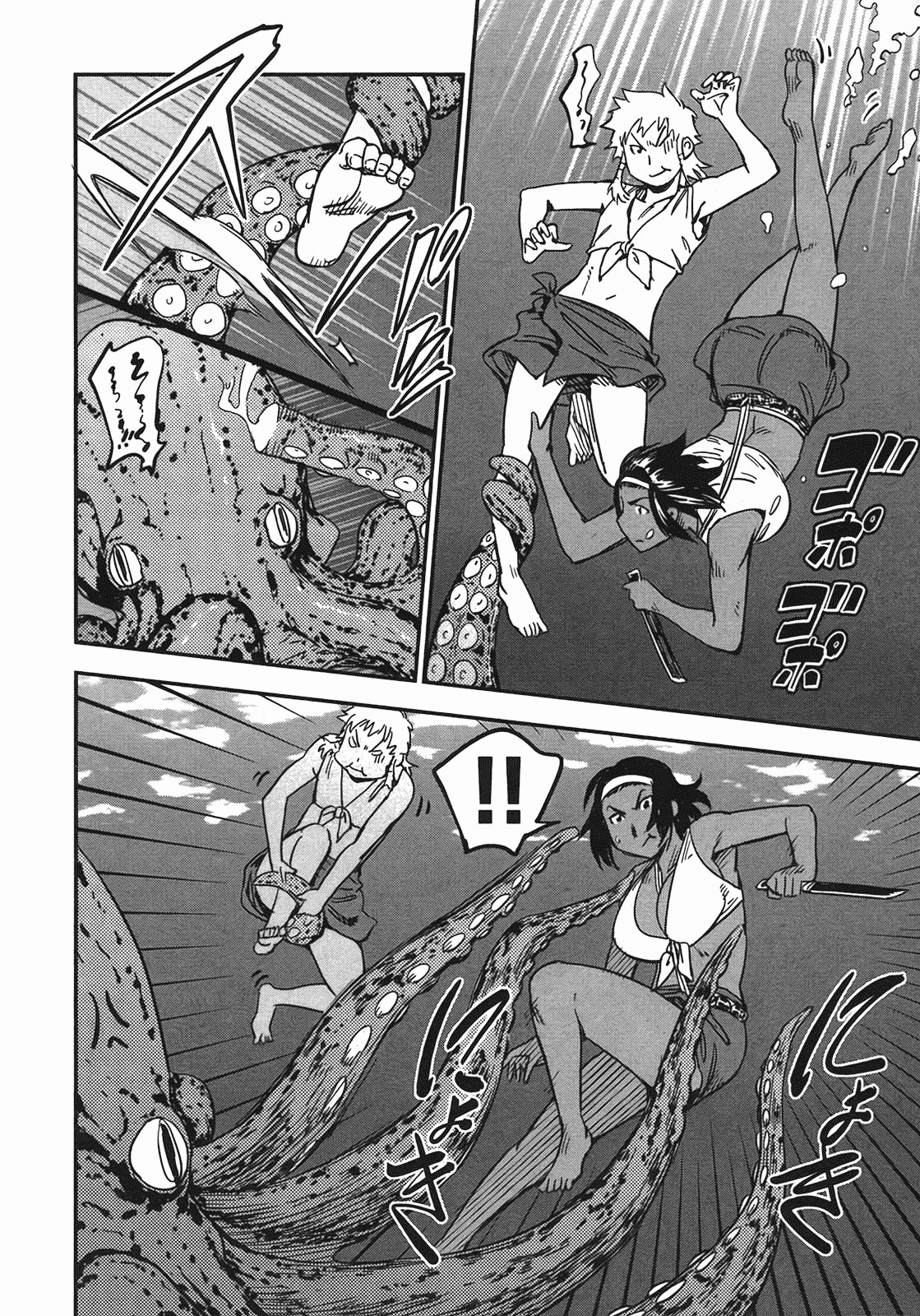 汉化版-[山田秀樹] 魔乳秘剣帖 Vol.04_第4集