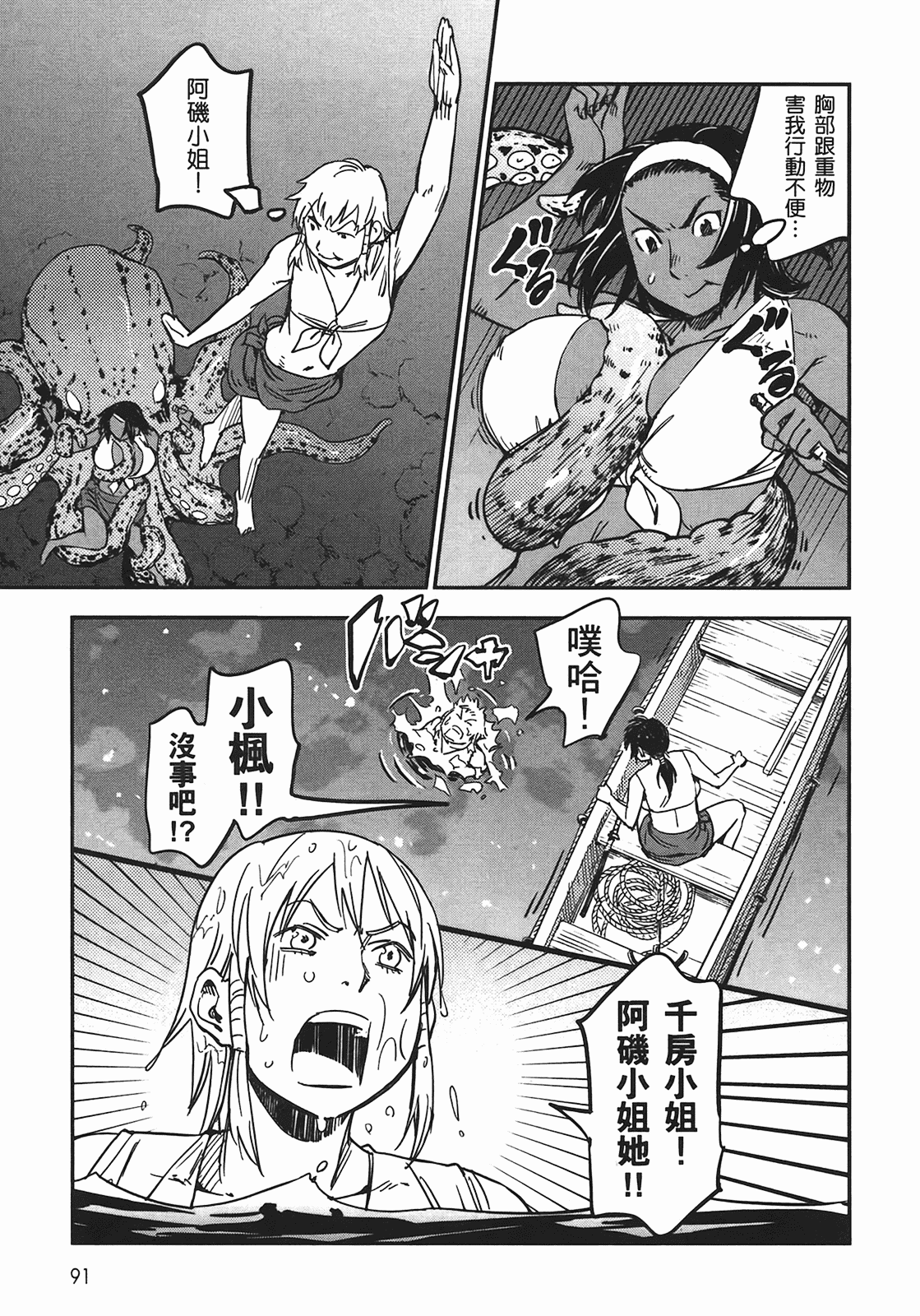 汉化版-[山田秀樹] 魔乳秘剣帖 Vol.04_第4集