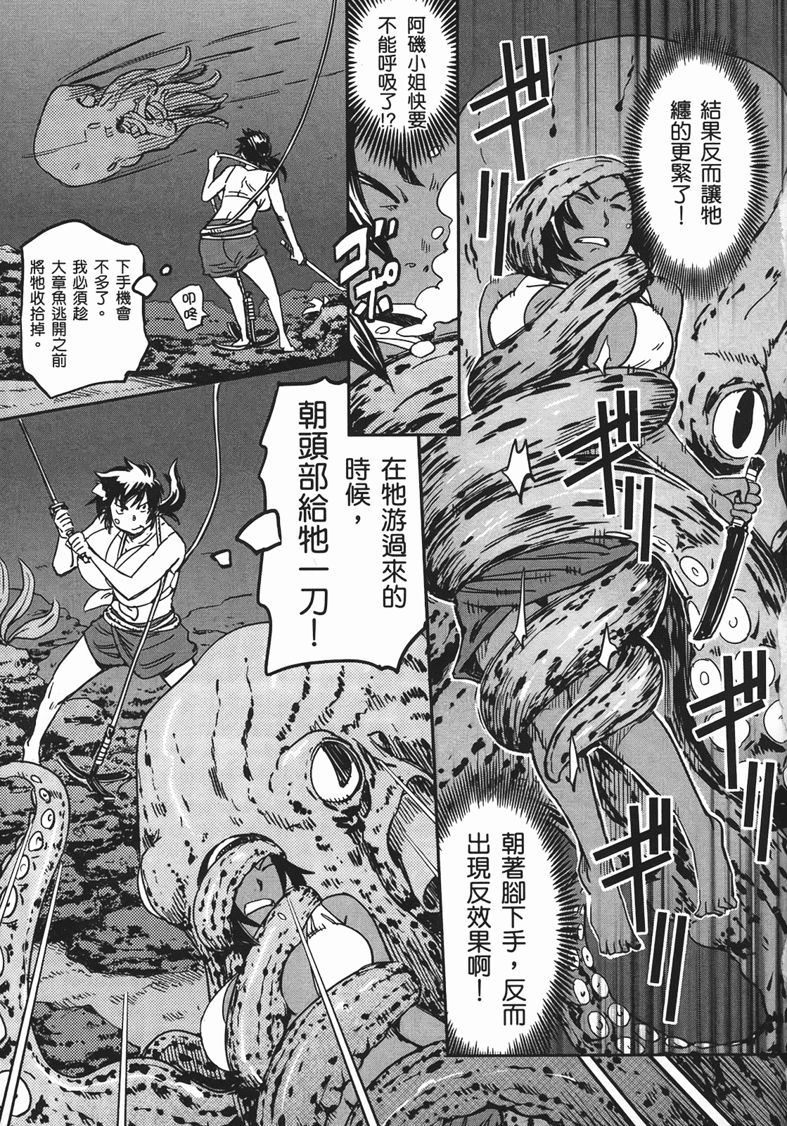 汉化版-[山田秀樹] 魔乳秘剣帖 Vol.04_第4集