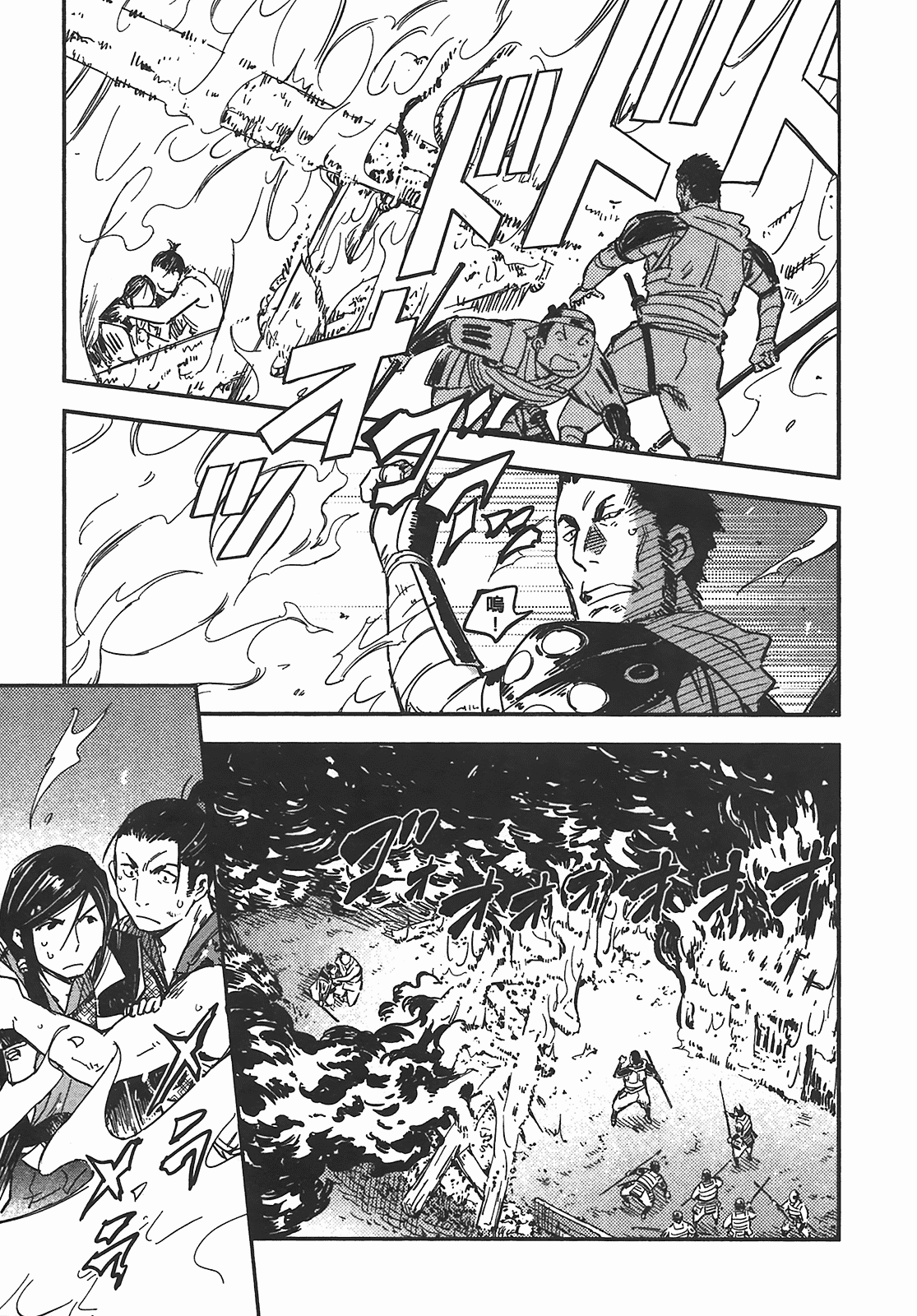 汉化版-[山田秀樹] 魔乳秘剣帖 Vol.05_第5集