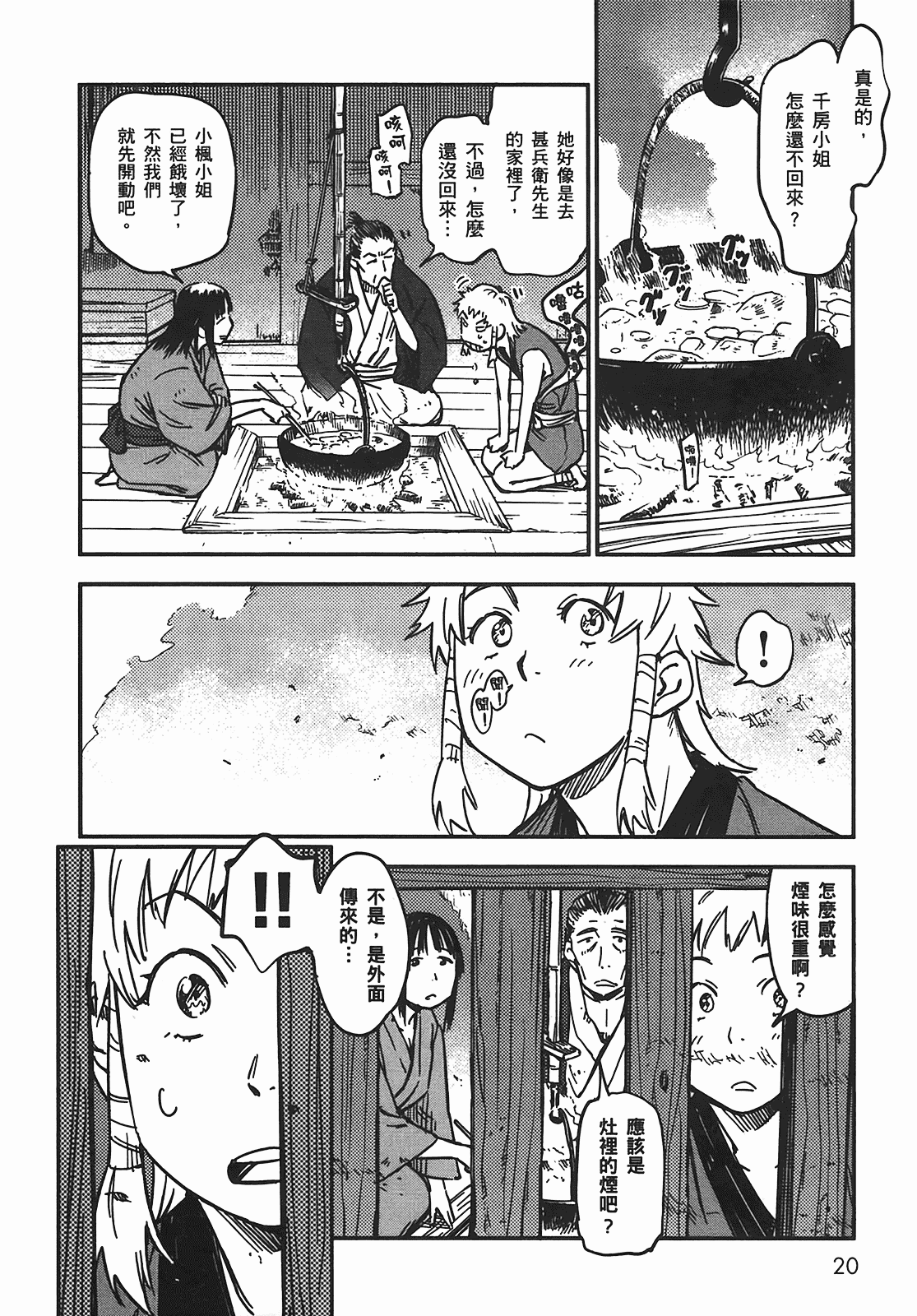 汉化版-[山田秀樹] 魔乳秘剣帖 Vol.05_第1集