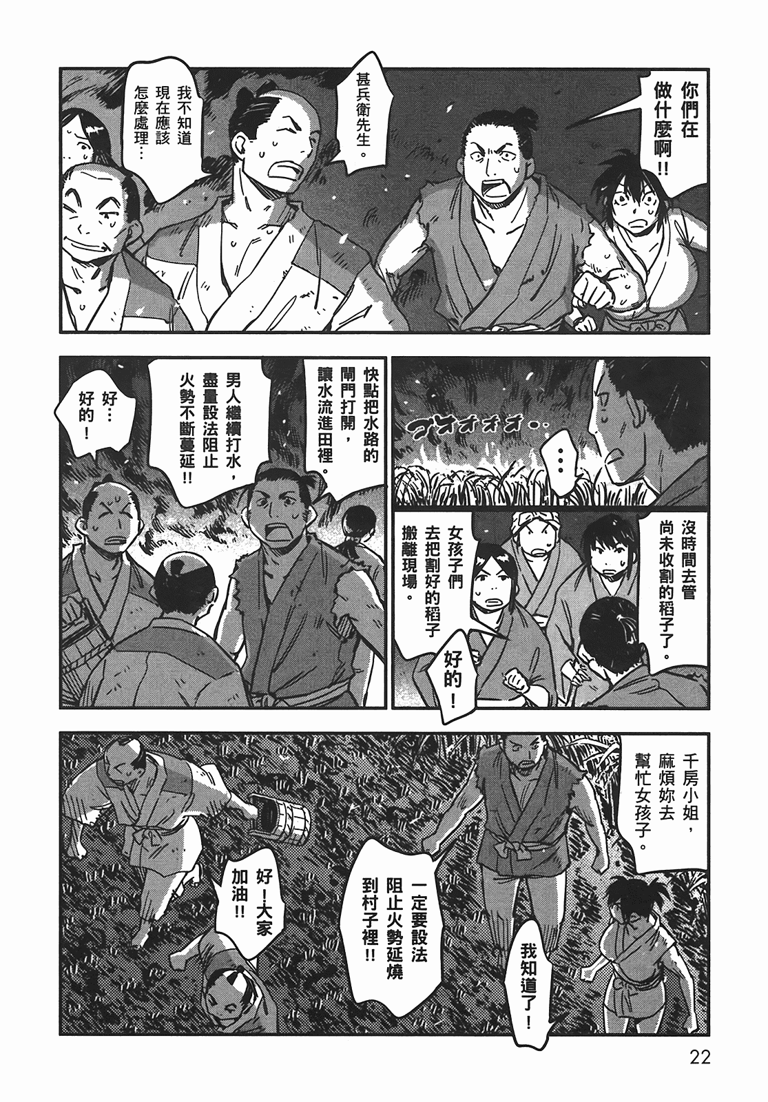 汉化版-[山田秀樹] 魔乳秘剣帖 Vol.05_第1集