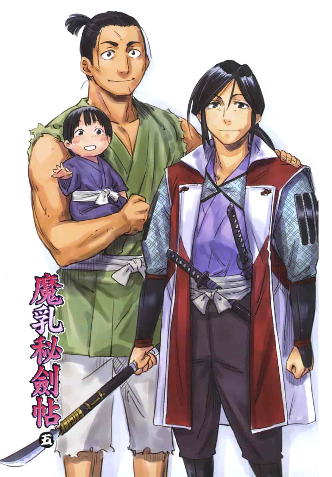 汉化版-[山田秀樹] 魔乳秘剣帖 Vol.05_第1集