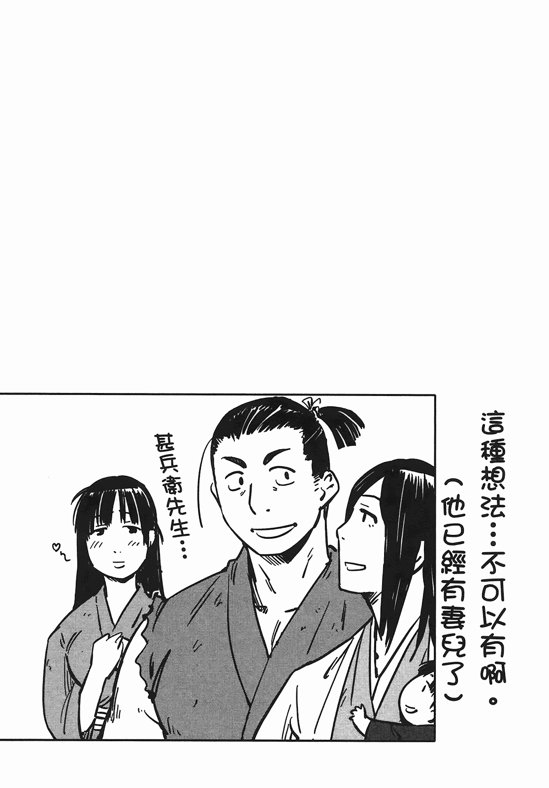 汉化版-[山田秀樹] 魔乳秘剣帖 Vol.05_第2集