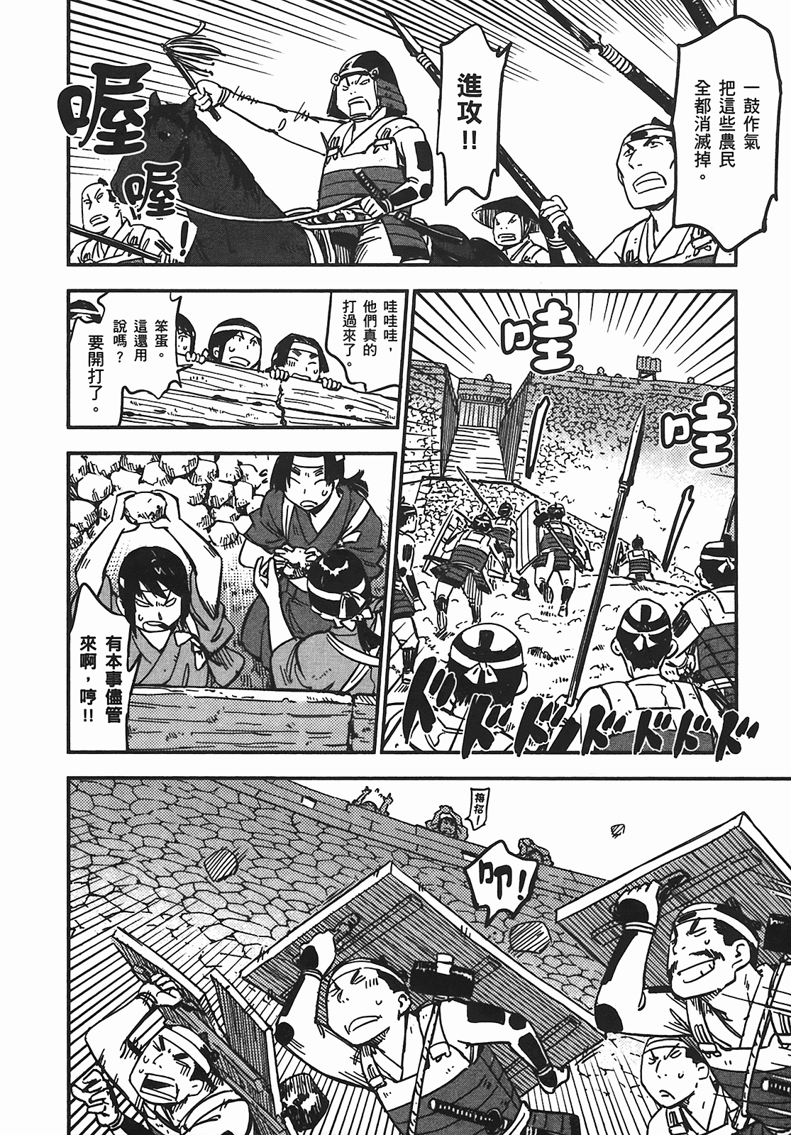 汉化版-[山田秀樹] 魔乳秘剣帖 Vol.05_第3集