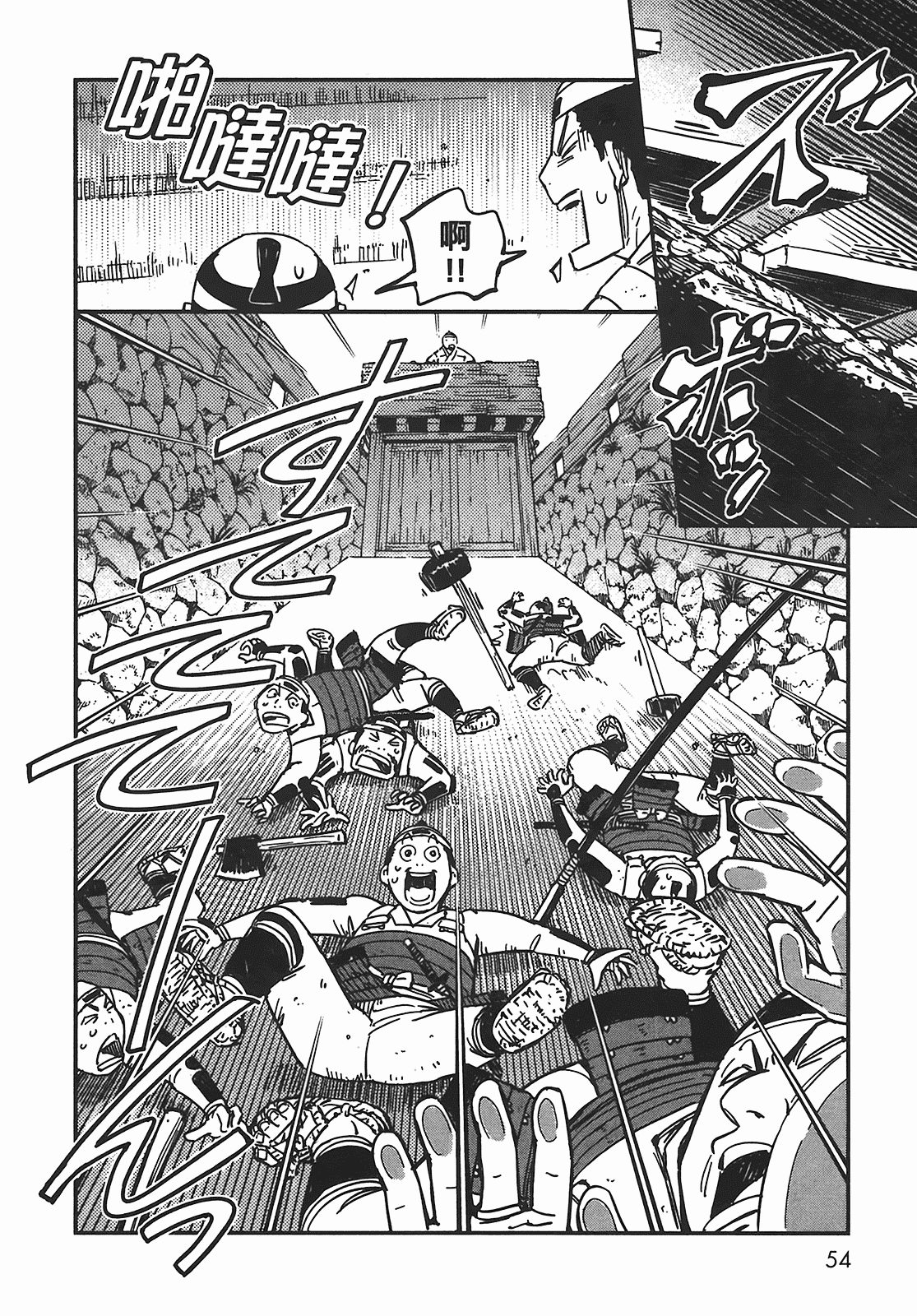 汉化版-[山田秀樹] 魔乳秘剣帖 Vol.05_第3集