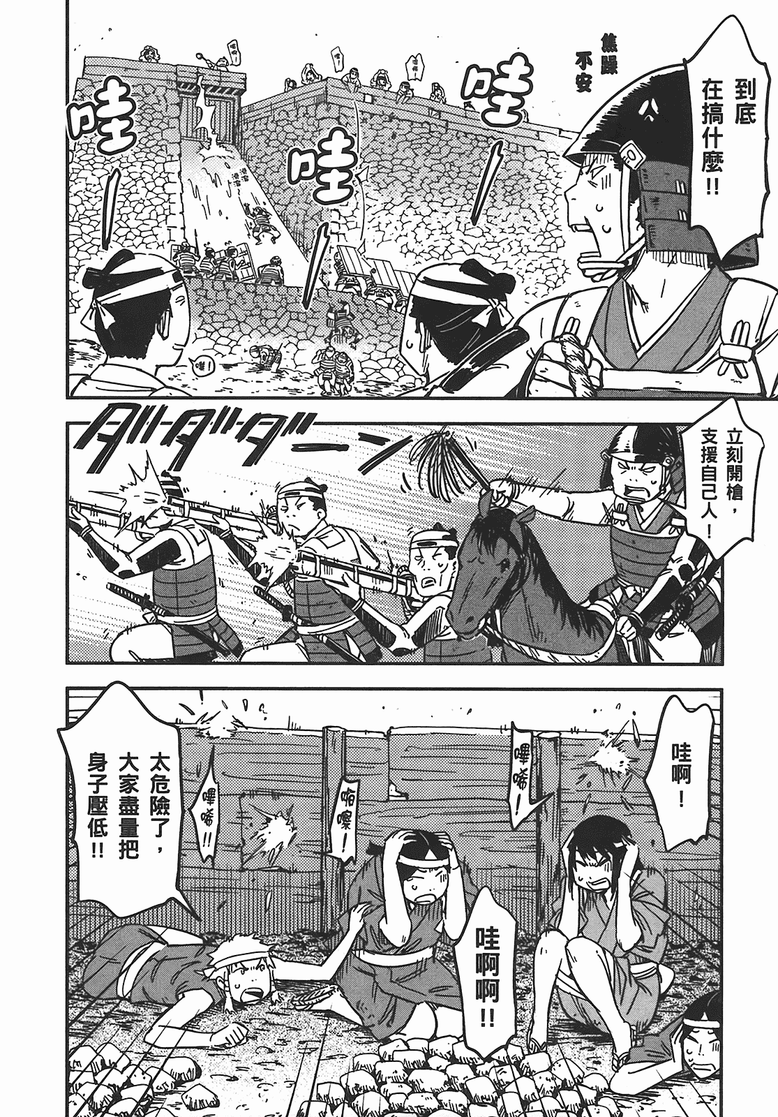 汉化版-[山田秀樹] 魔乳秘剣帖 Vol.05_第3集