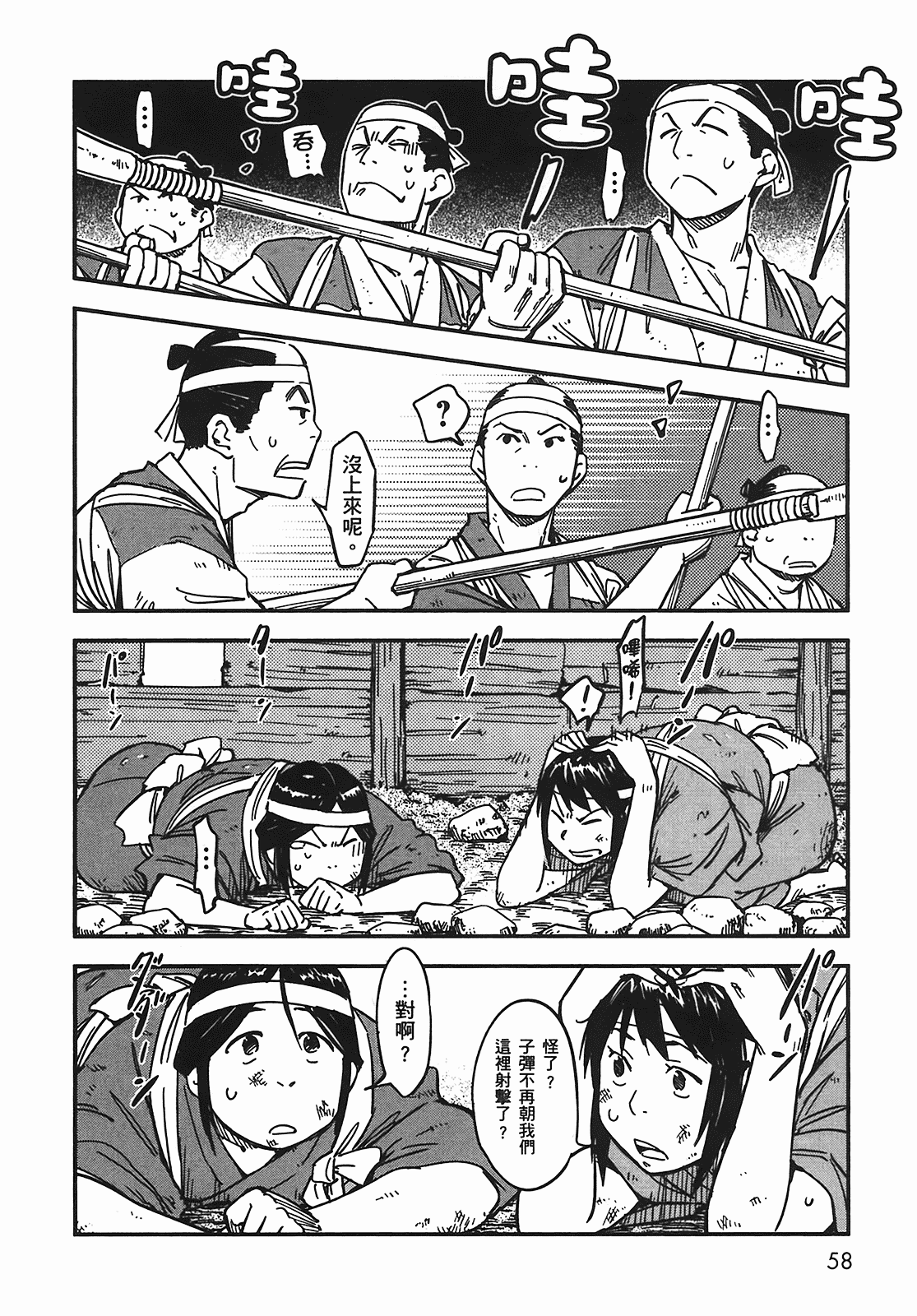 汉化版-[山田秀樹] 魔乳秘剣帖 Vol.05_第3集