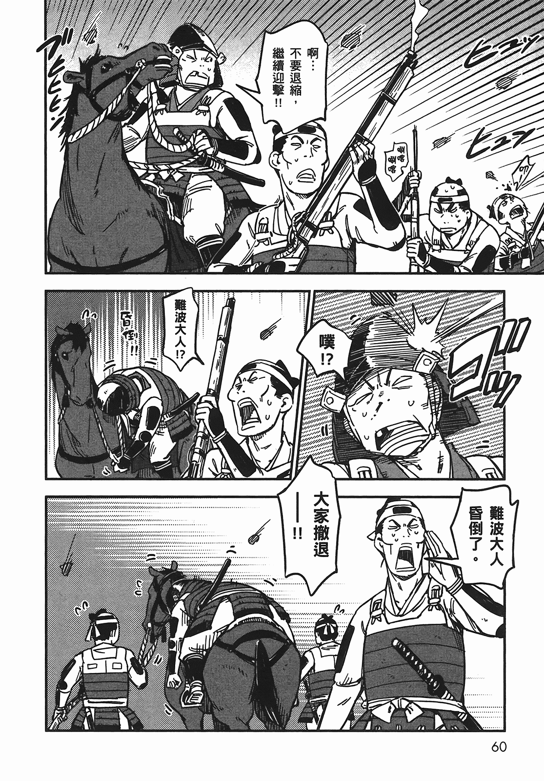汉化版-[山田秀樹] 魔乳秘剣帖 Vol.05_第3集