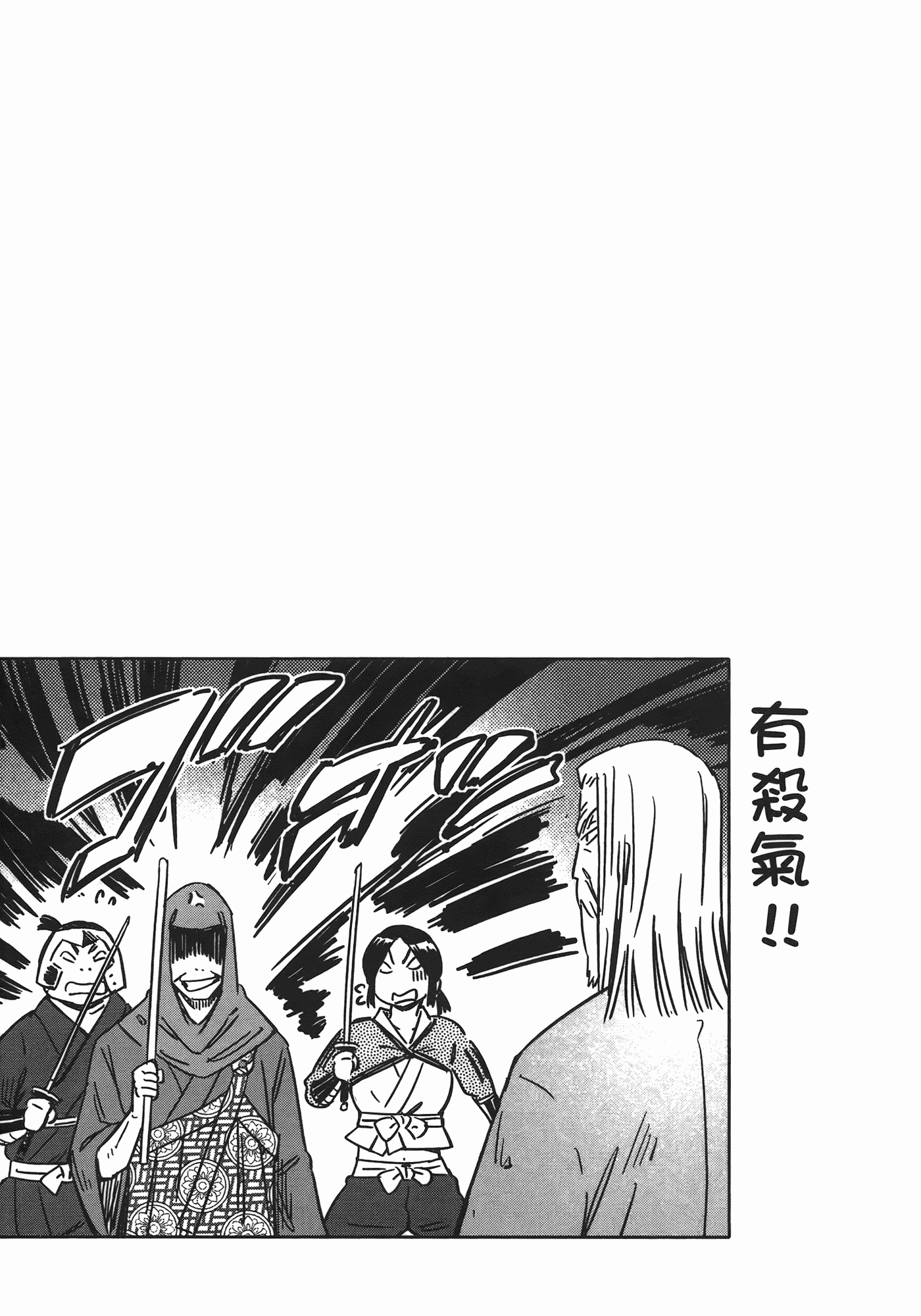 汉化版-[山田秀樹] 魔乳秘剣帖 Vol.06_第4集