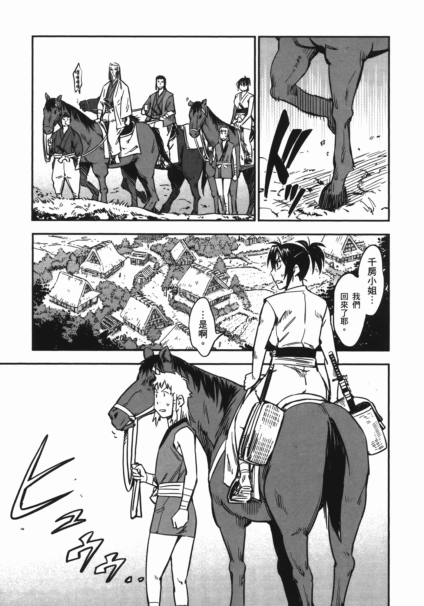 汉化版-[山田秀樹] 魔乳秘剣帖 Vol.06_第5集