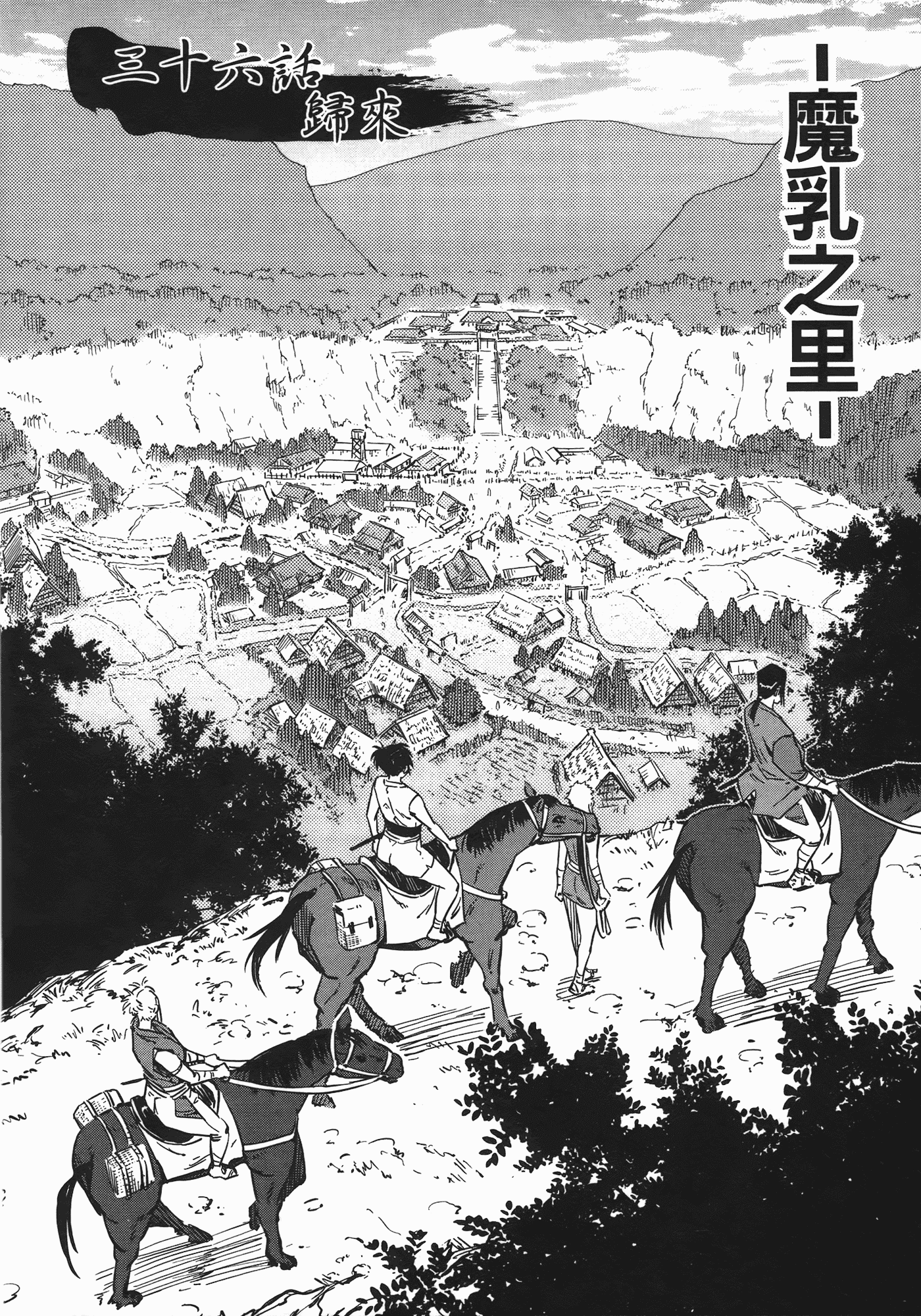 汉化版-[山田秀樹] 魔乳秘剣帖 Vol.06_第5集