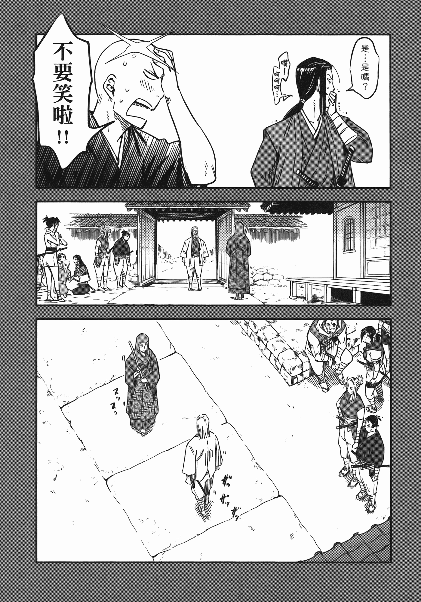 汉化版-[山田秀樹] 魔乳秘剣帖 Vol.06_第5集