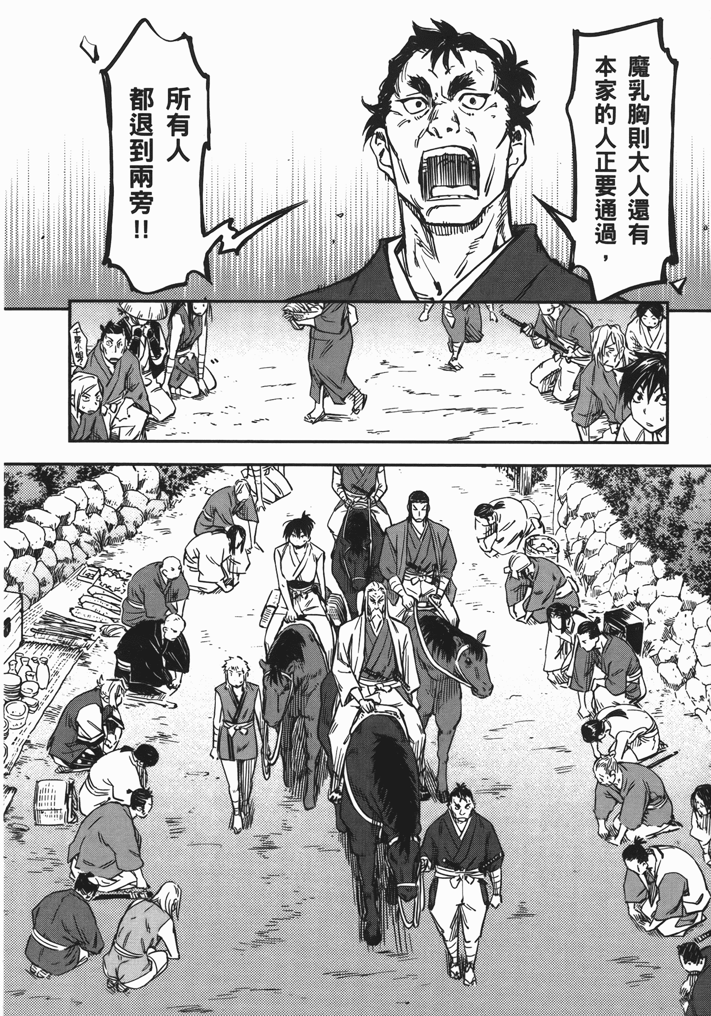 汉化版-[山田秀樹] 魔乳秘剣帖 Vol.06_第5集