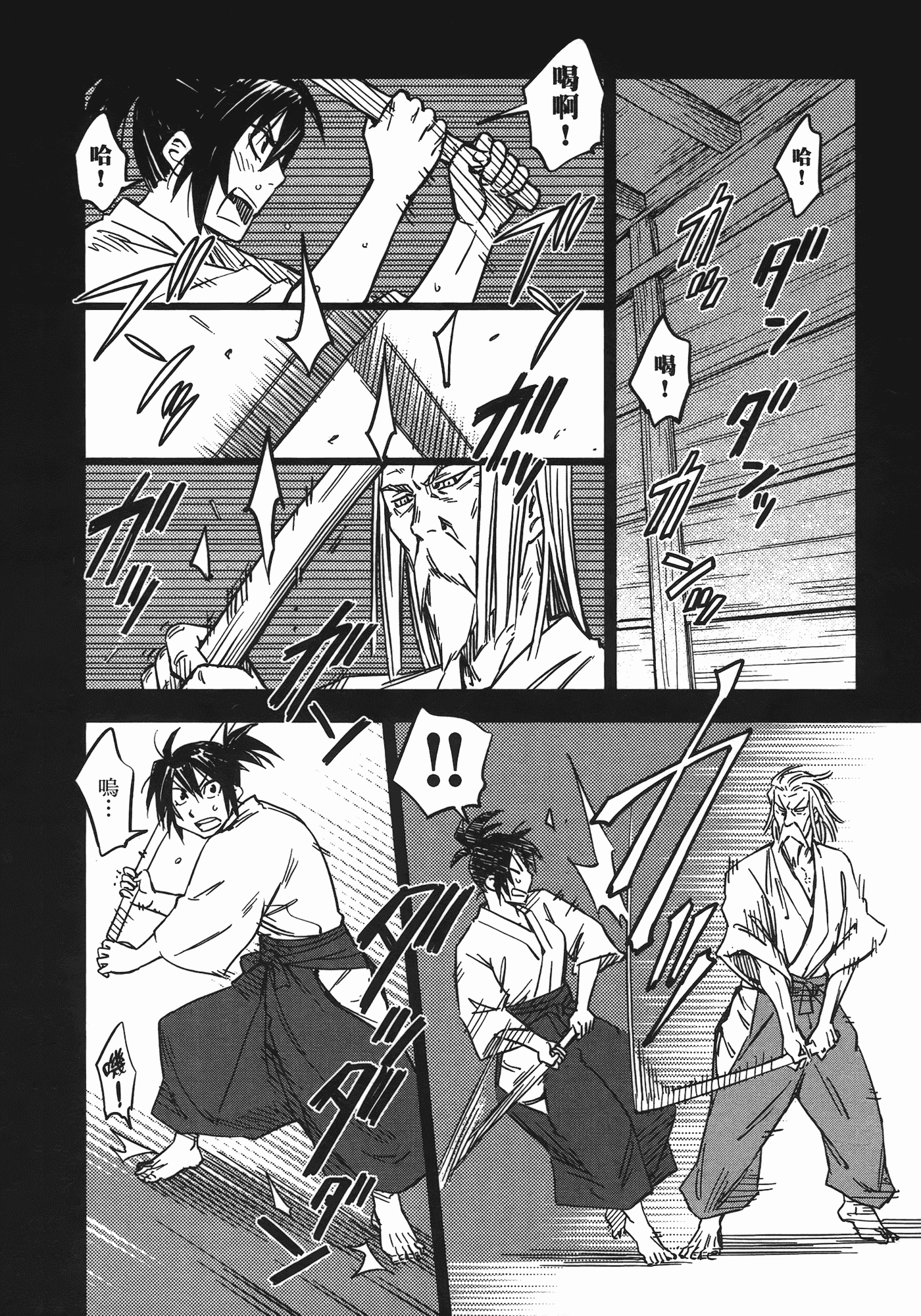 汉化版-[山田秀樹] 魔乳秘剣帖 Vol.06_第5集