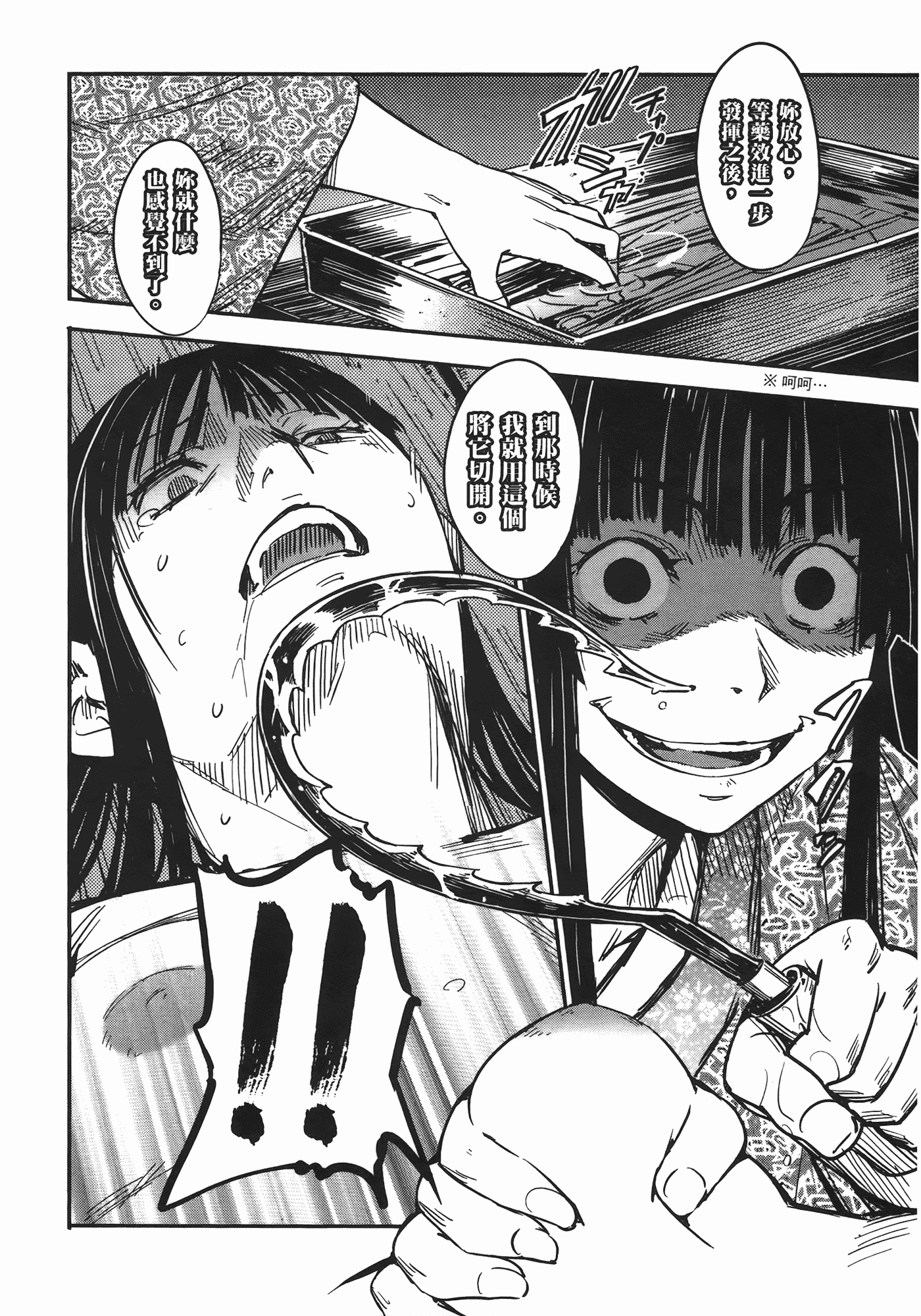 汉化版-[山田秀樹] 魔乳秘剣帖 Vol.06_第1集