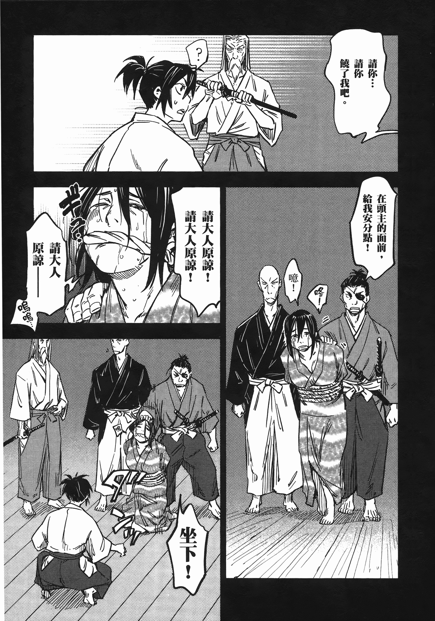 汉化版-[山田秀樹] 魔乳秘剣帖 Vol.06_第5集