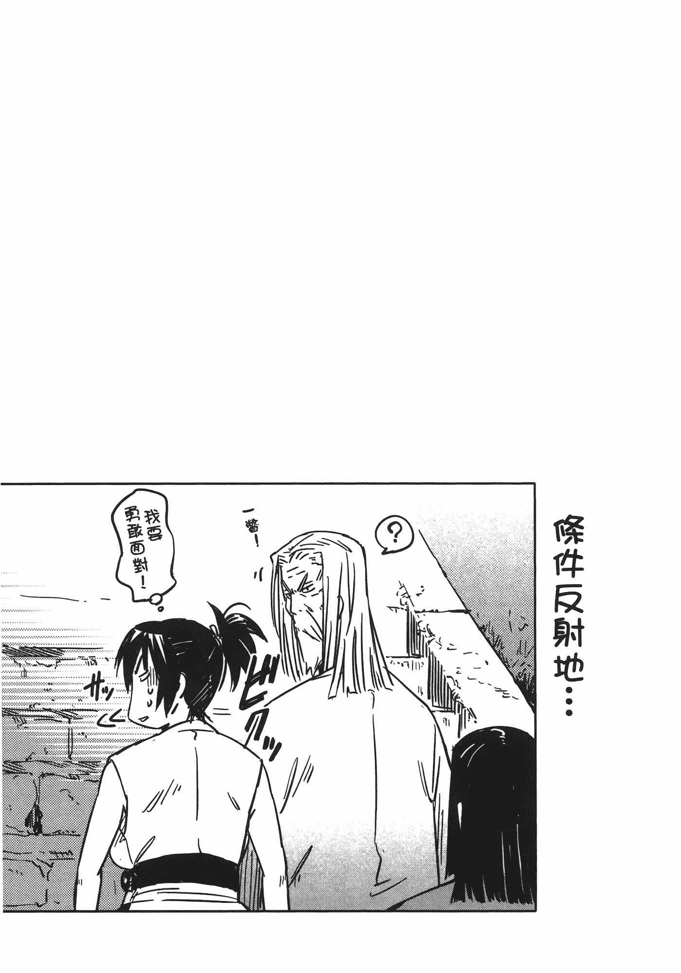 汉化版-[山田秀樹] 魔乳秘剣帖 Vol.06_第6集