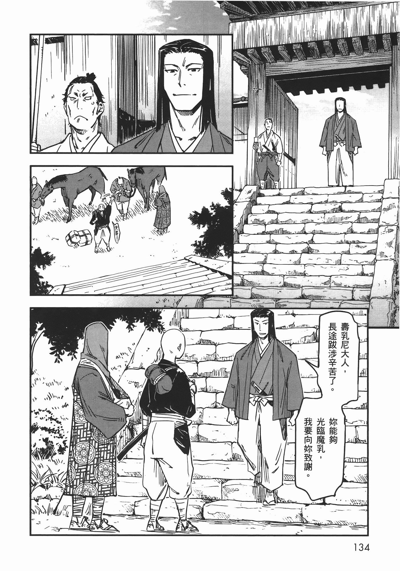 汉化版-[山田秀樹] 魔乳秘剣帖 Vol.06_第6集