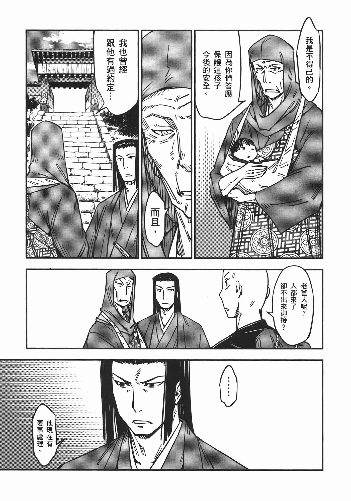 汉化版-[山田秀樹] 魔乳秘剣帖 Vol.06_第6集