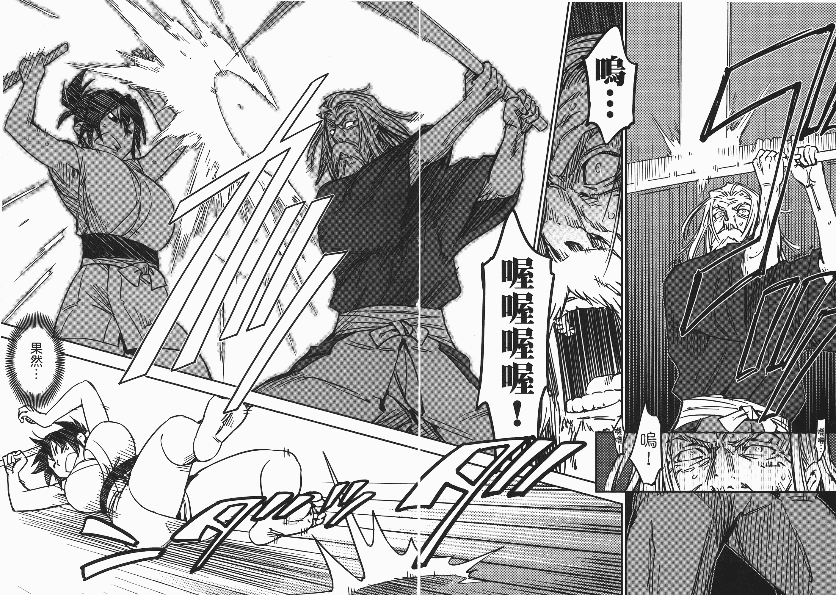 汉化版-[山田秀樹] 魔乳秘剣帖 Vol.06_第6集