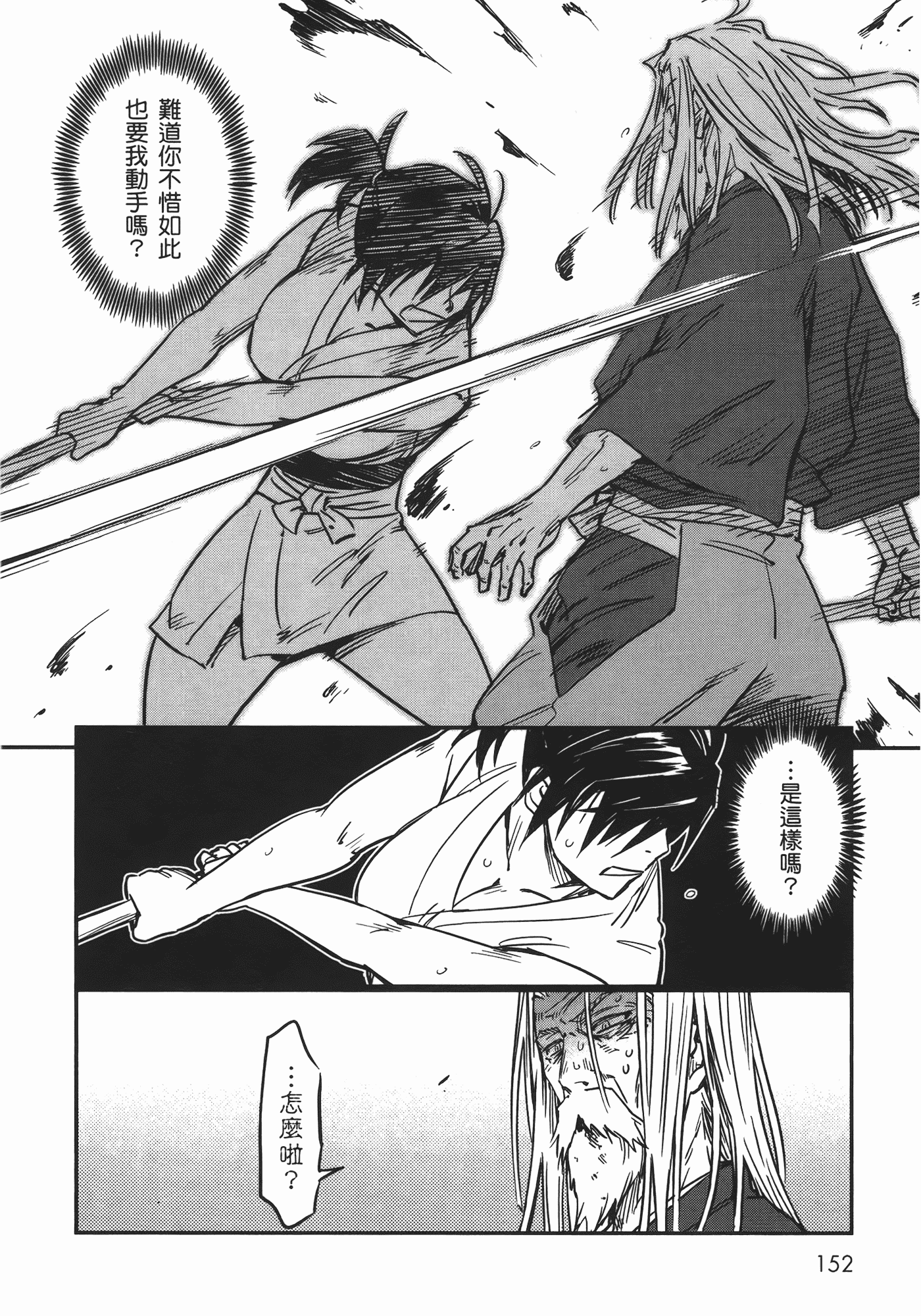 汉化版-[山田秀樹] 魔乳秘剣帖 Vol.06_第7集