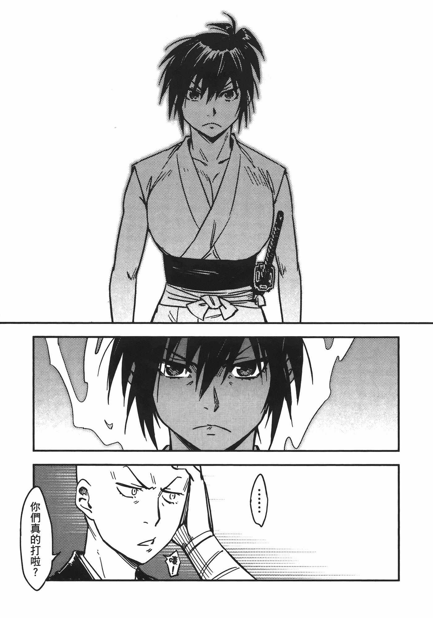 汉化版-[山田秀樹] 魔乳秘剣帖 Vol.06_第7集