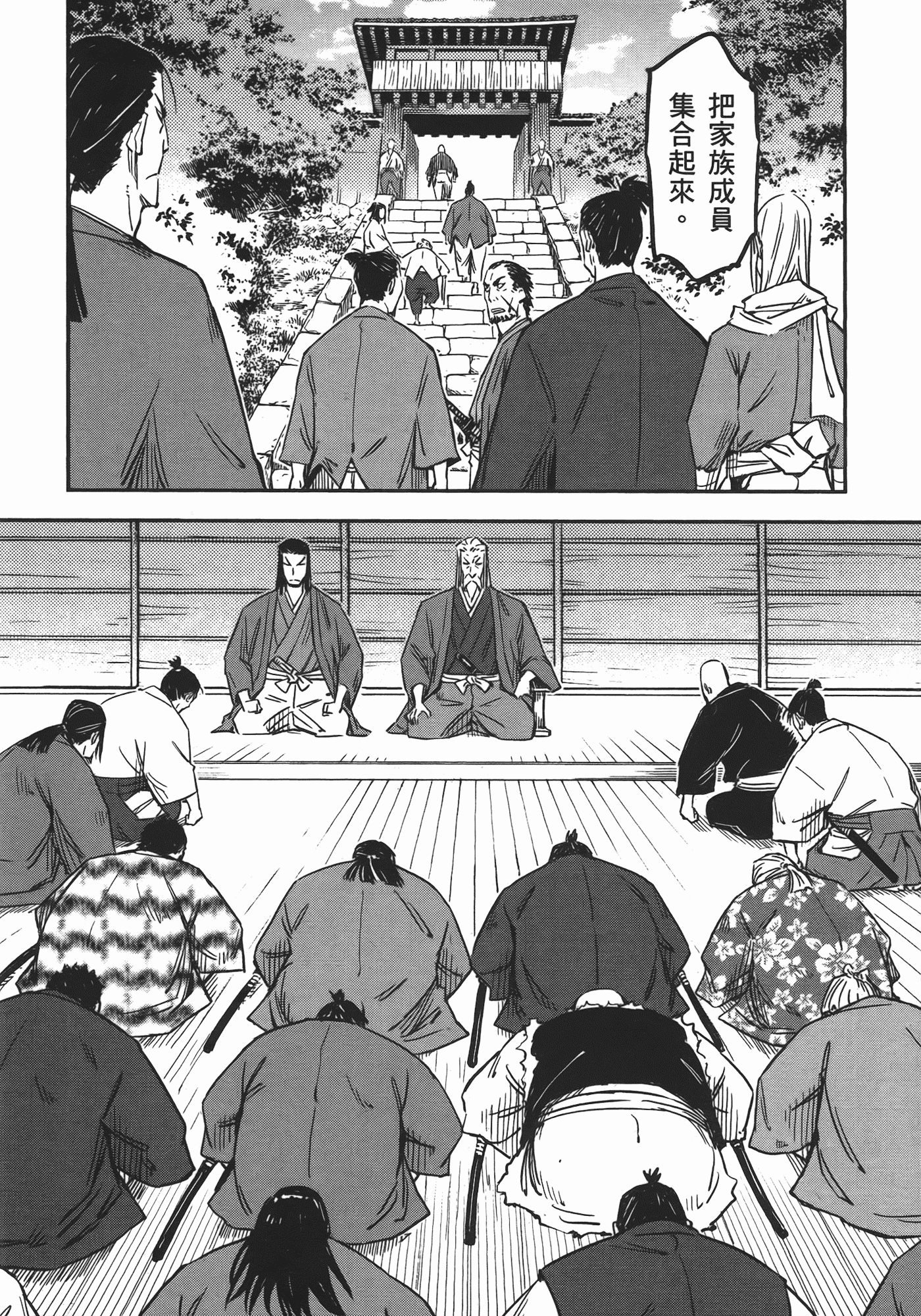 汉化版-[山田秀樹] 魔乳秘剣帖 Vol.06_第7集