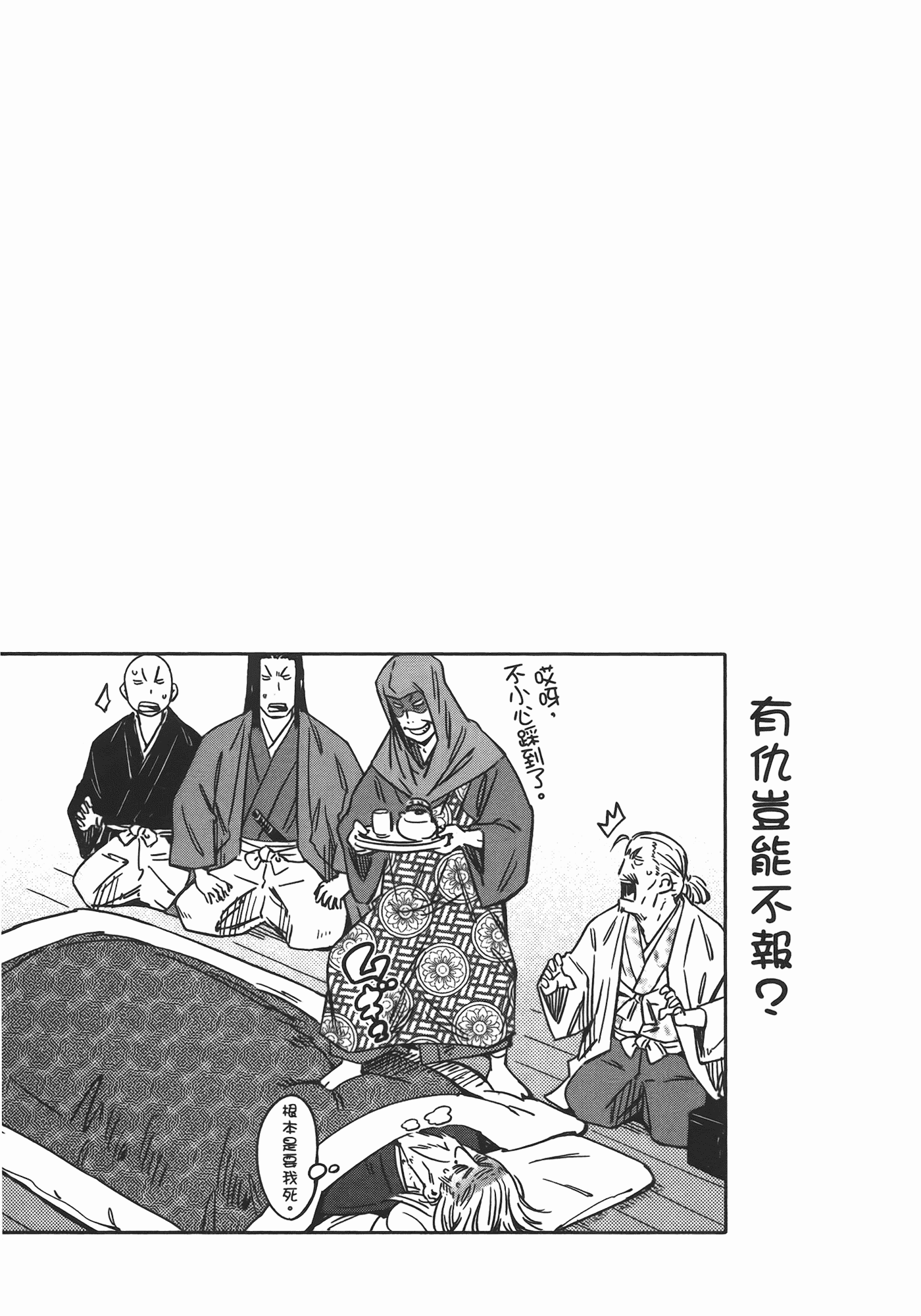 汉化版-[山田秀樹] 魔乳秘剣帖 Vol.06_第7集