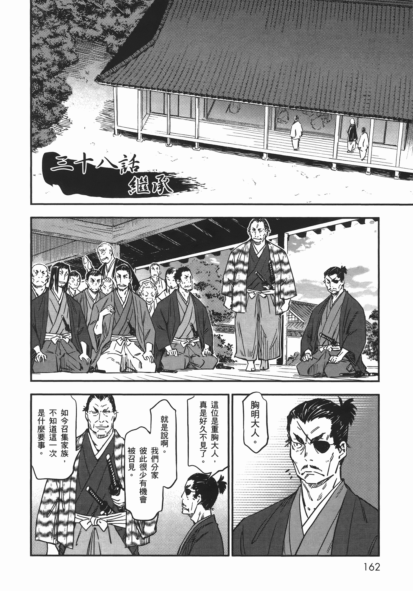 汉化版-[山田秀樹] 魔乳秘剣帖 Vol.06_第7集
