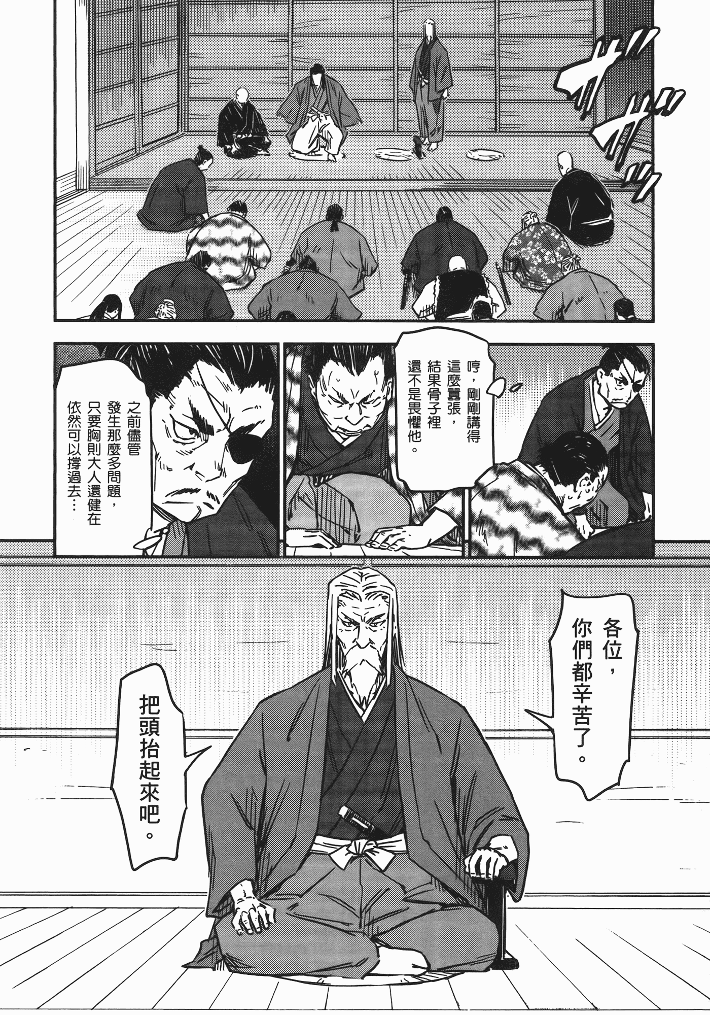 汉化版-[山田秀樹] 魔乳秘剣帖 Vol.06_第7集