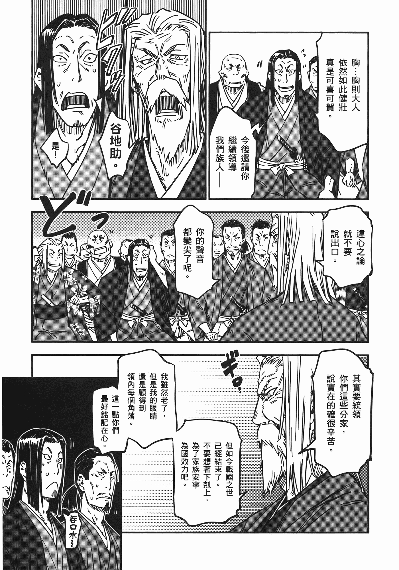汉化版-[山田秀樹] 魔乳秘剣帖 Vol.06_第7集