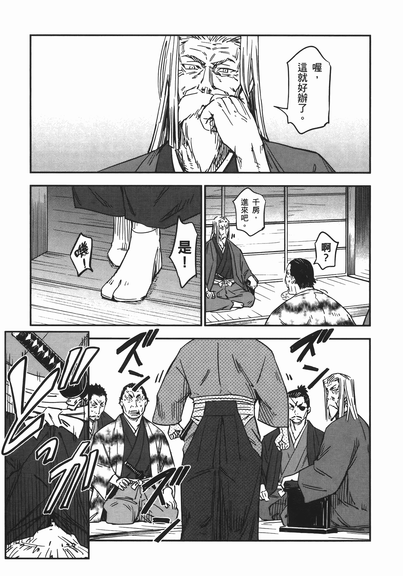 汉化版-[山田秀樹] 魔乳秘剣帖 Vol.06_第7集