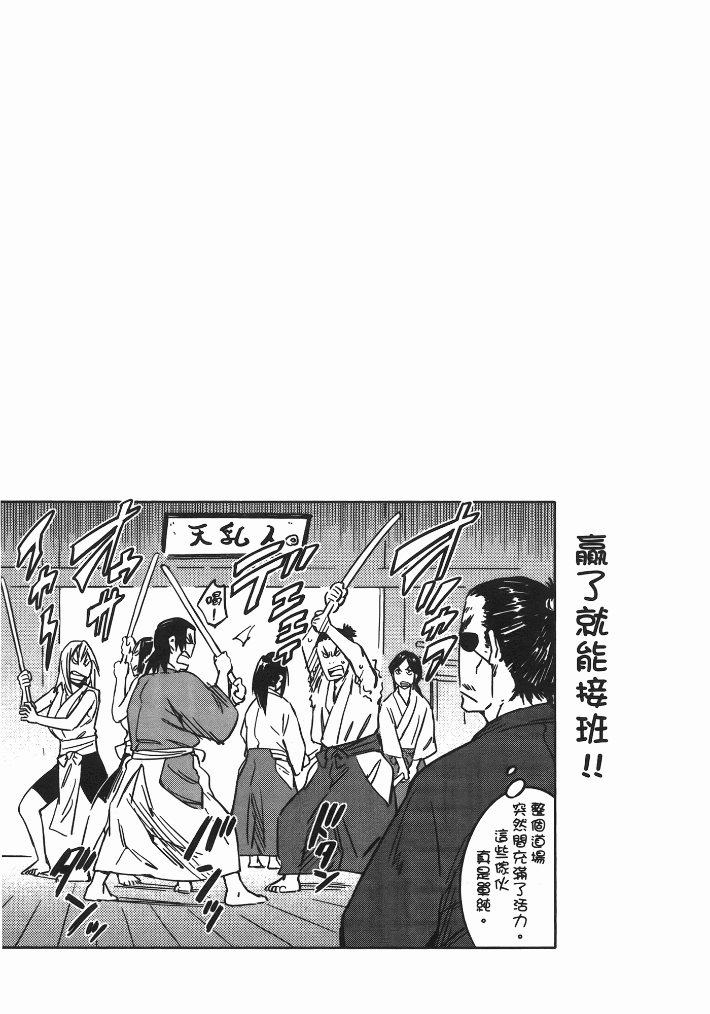 汉化版-[山田秀樹] 魔乳秘剣帖 Vol.06_第8集